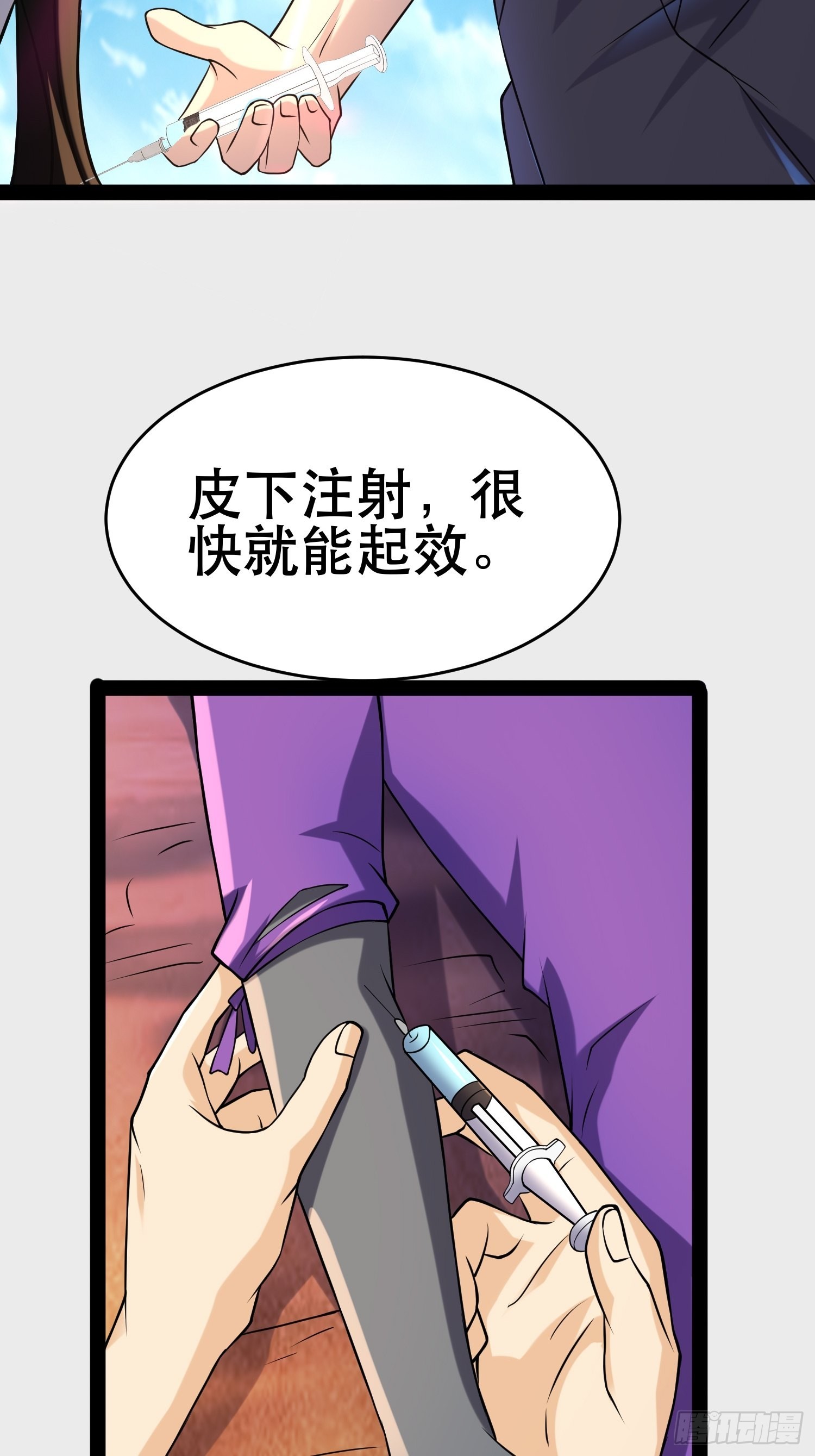 105 一吻赏英雄27