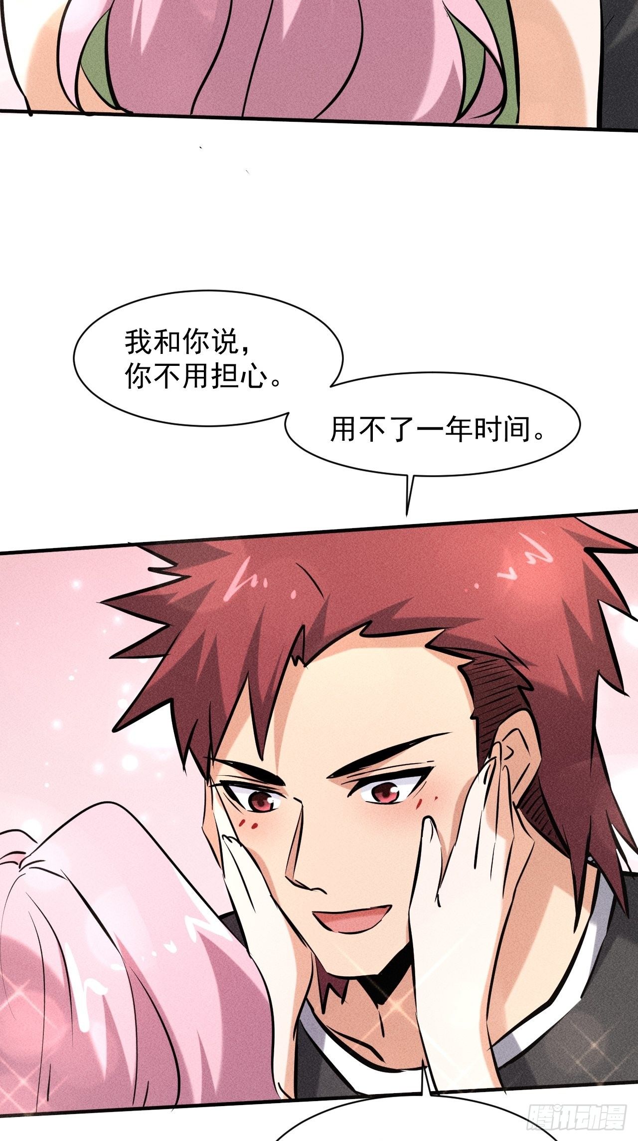 38 专心看着我26