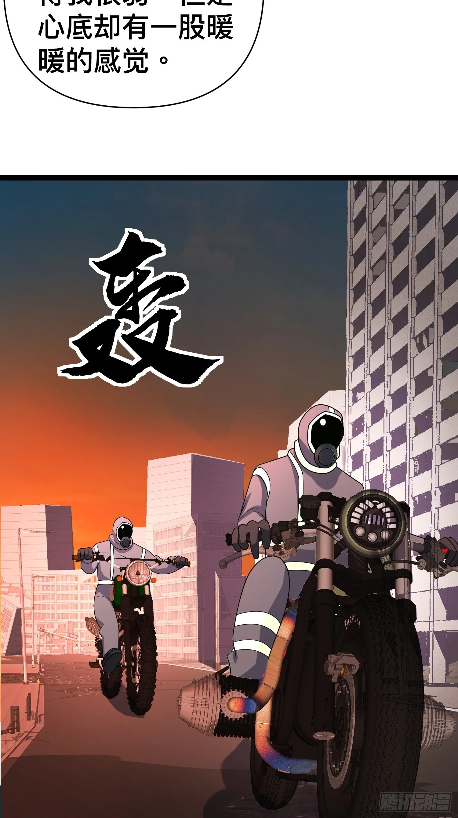 138 放心，辐射对我免疫18