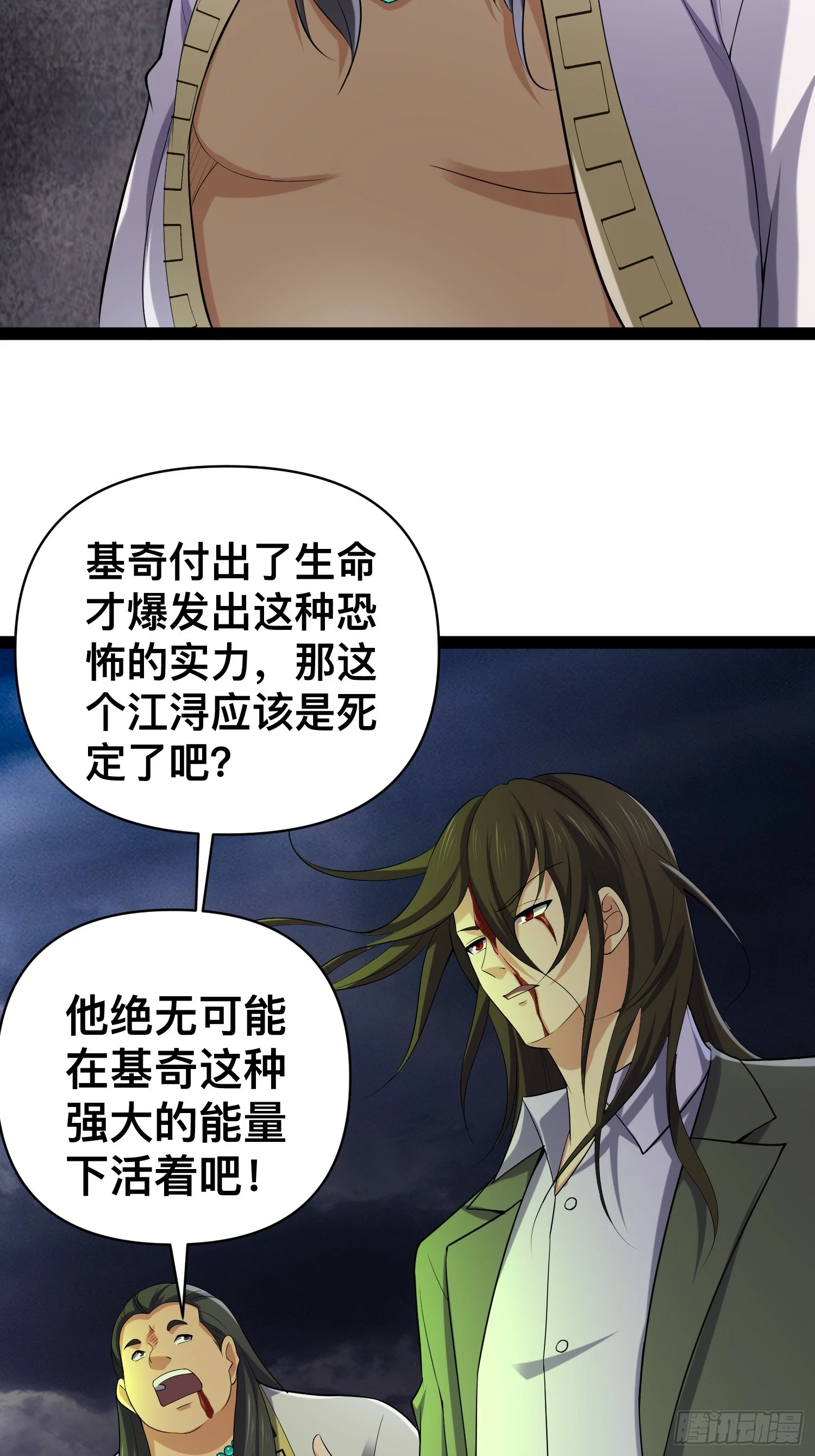 142 用尽全力还是不行吗14