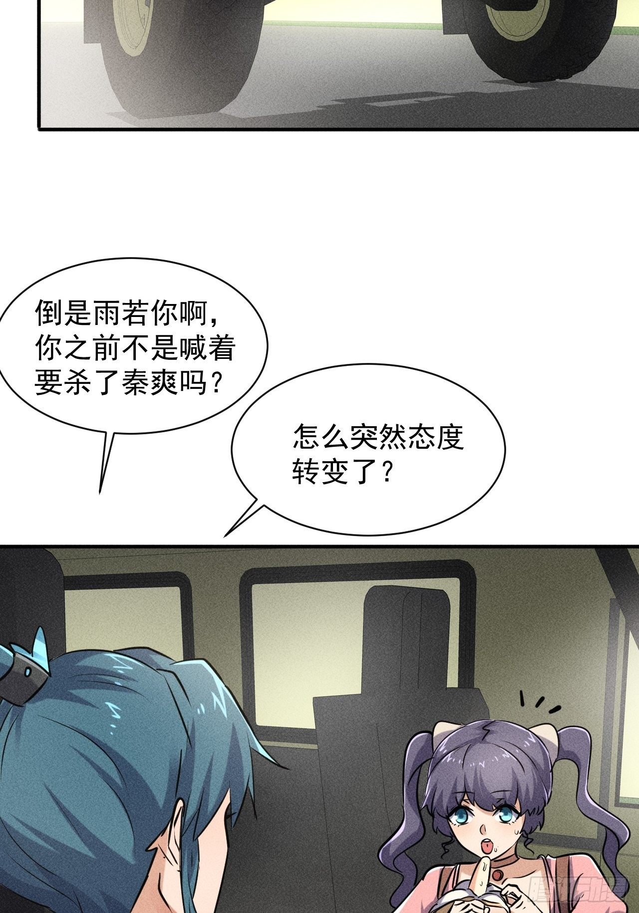 49 17号营地的野心12