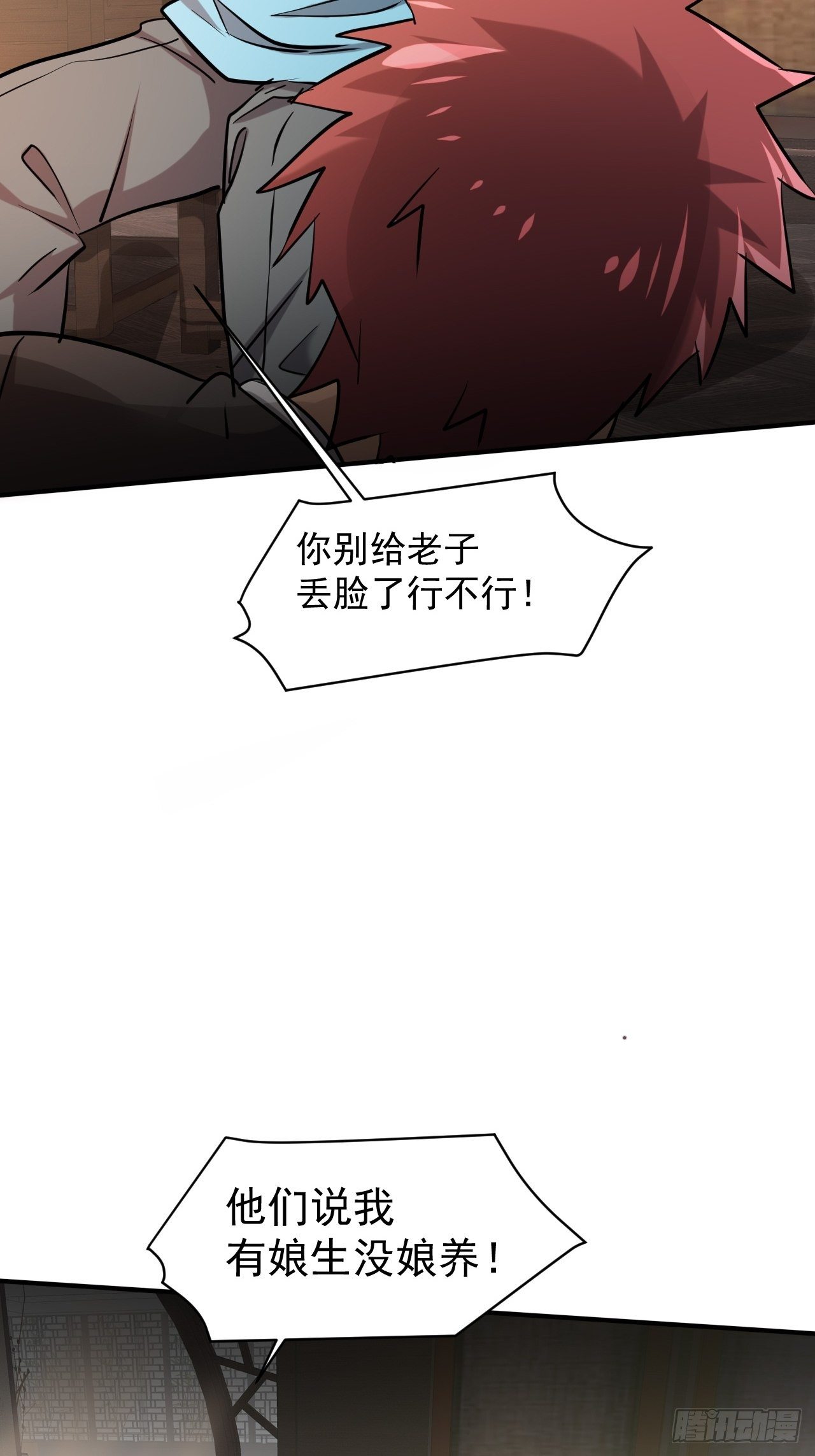 23 去特么的多管闲事！23