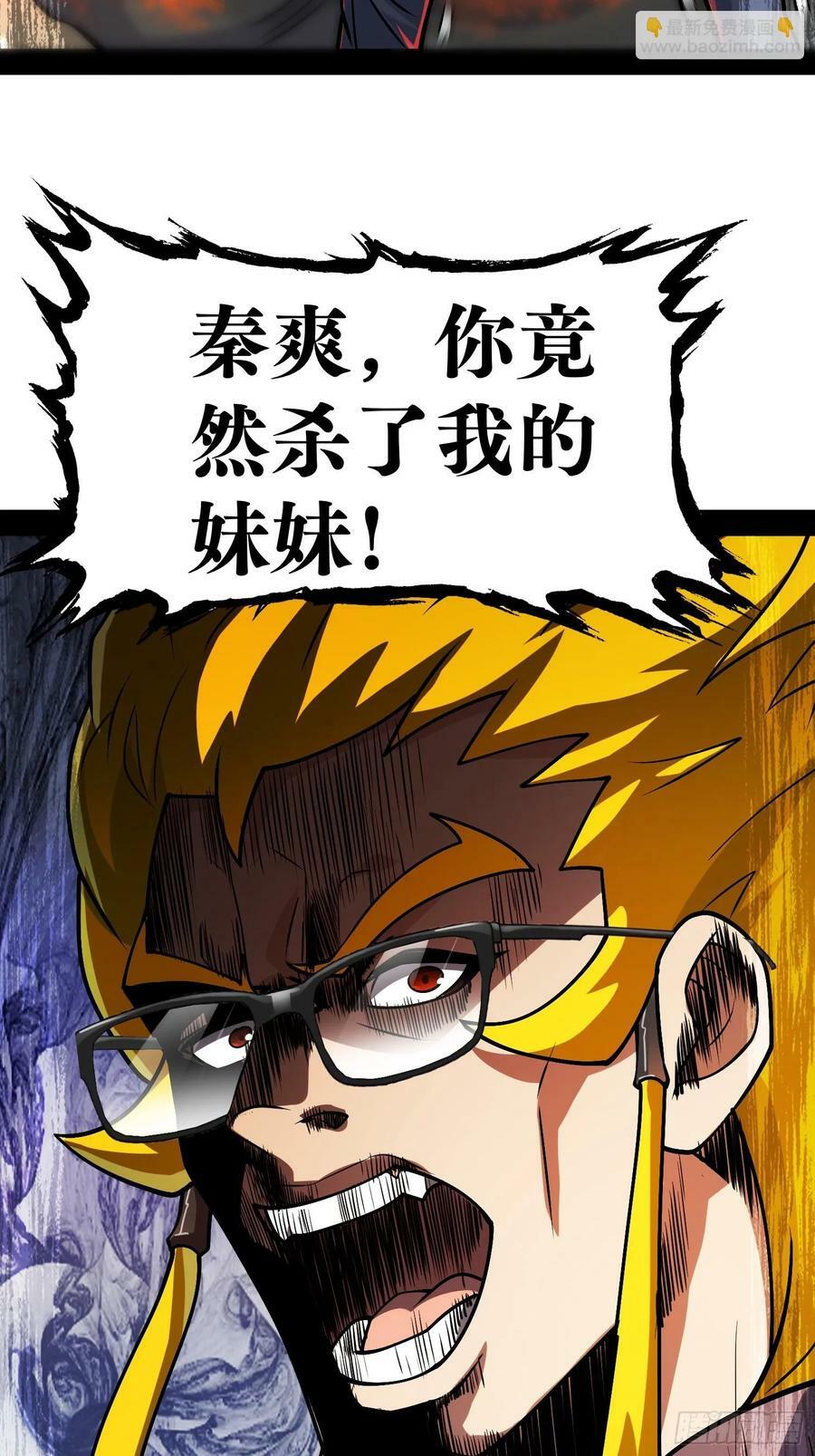161 动我妹的都要死2