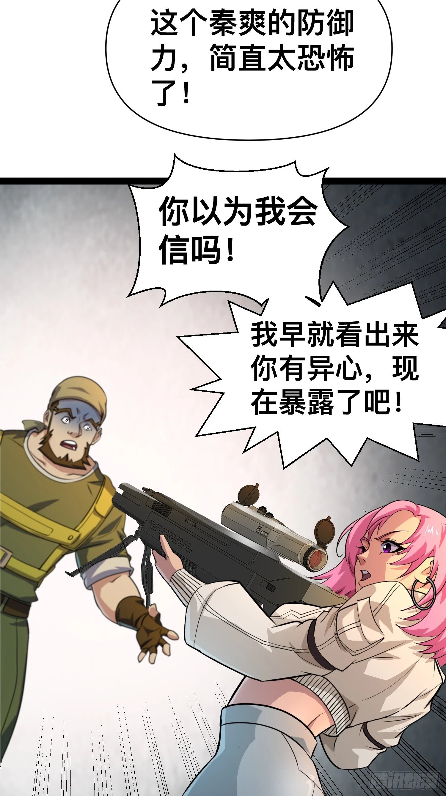 164 背叛者就给我去死吧！22