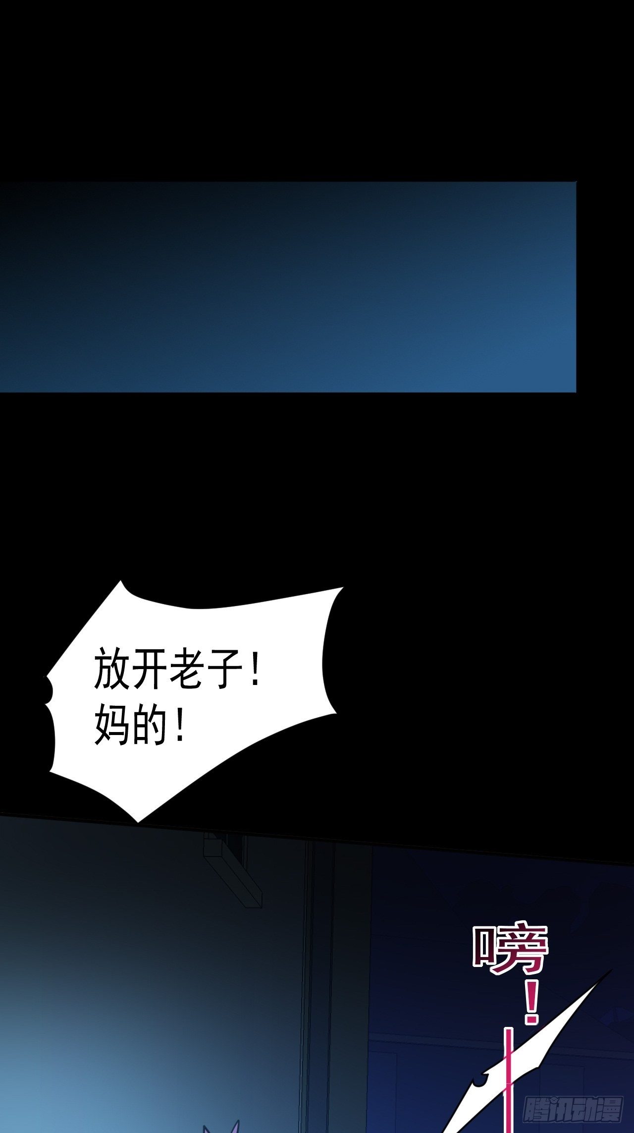 23 去特么的多管闲事！33