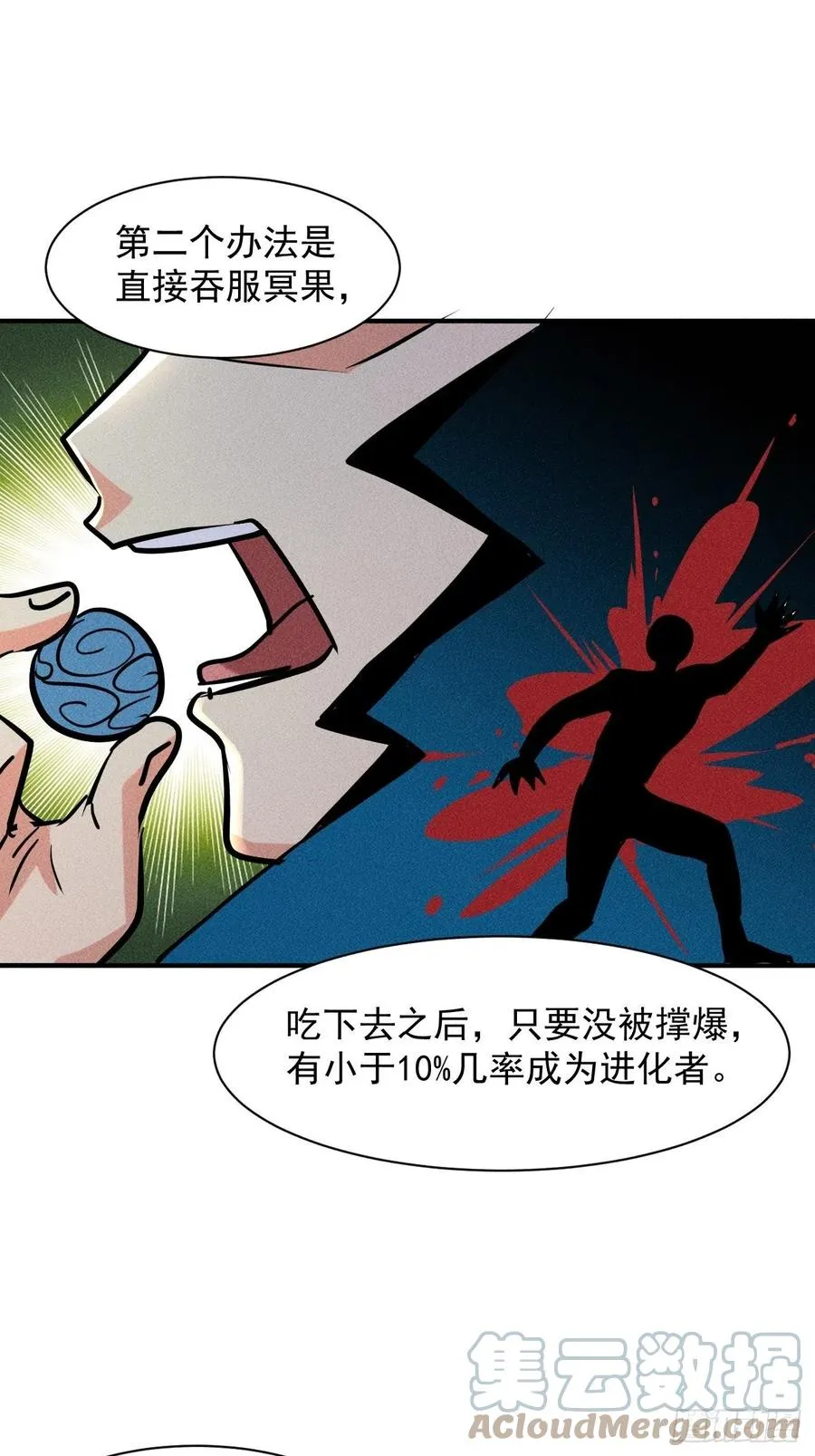 15 没用的厄运子弹26