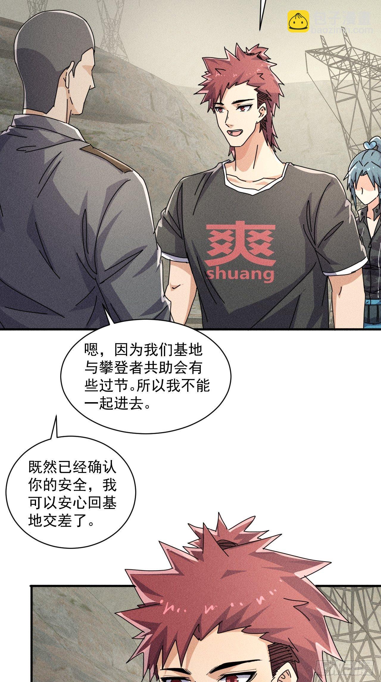 55 给你机会你不中用啊1