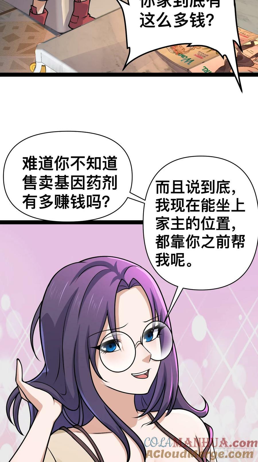 158 有钱能使鬼推磨9