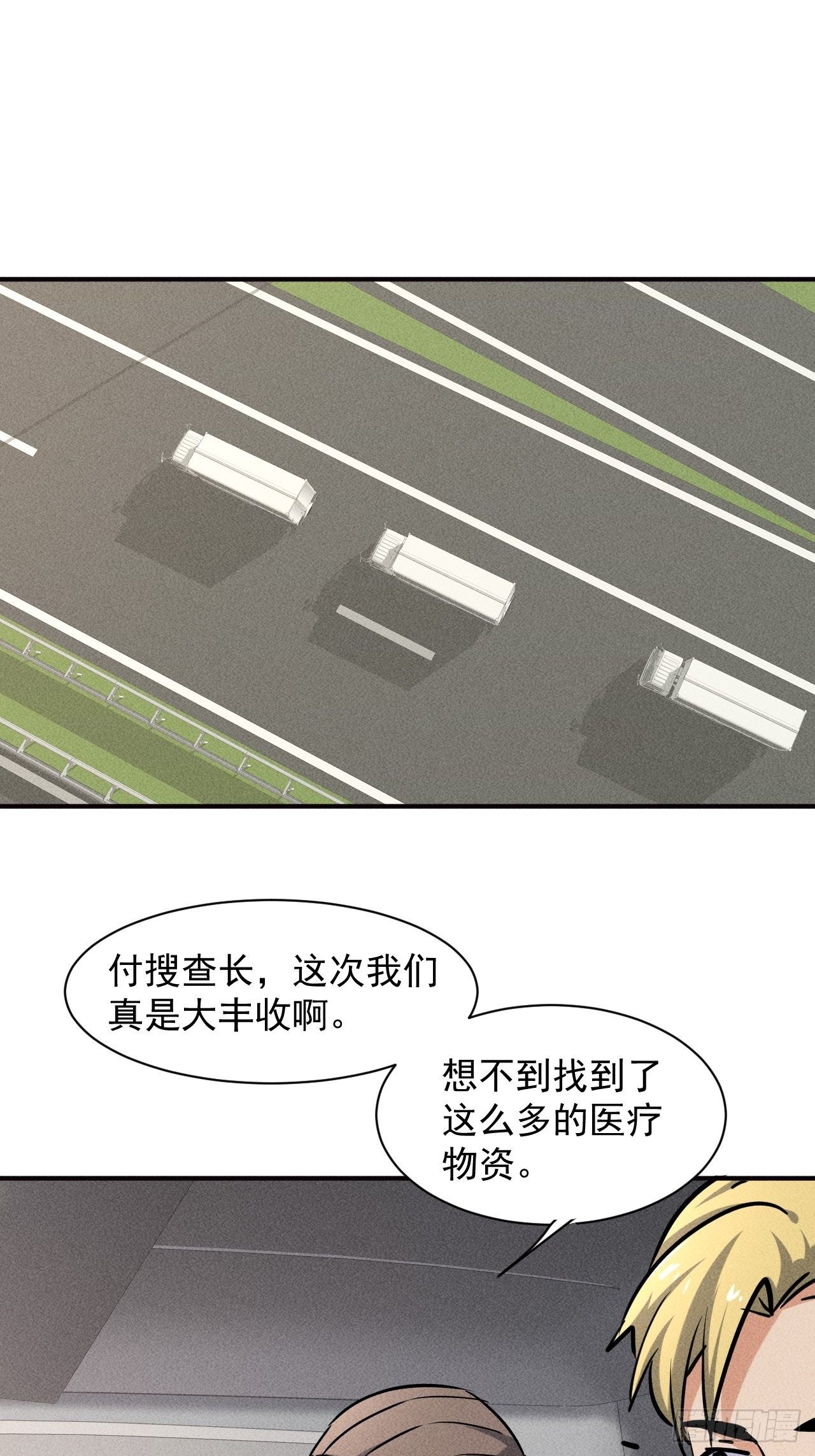 41 怎么就你一人？1
