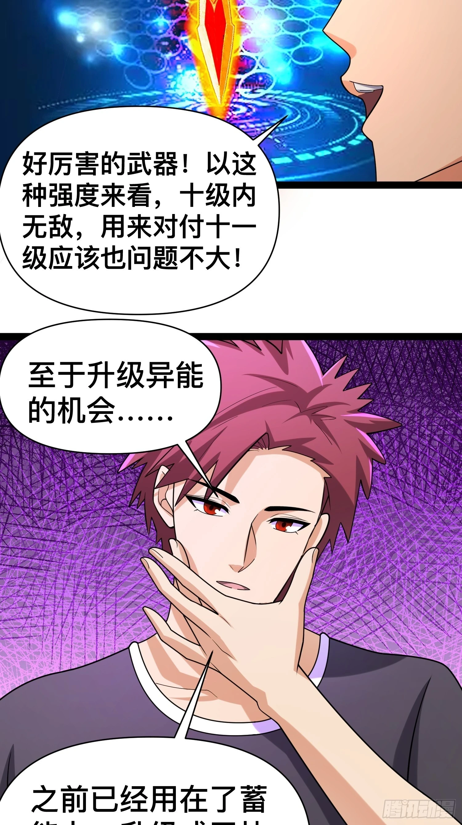 138 放心，辐射对我免疫37