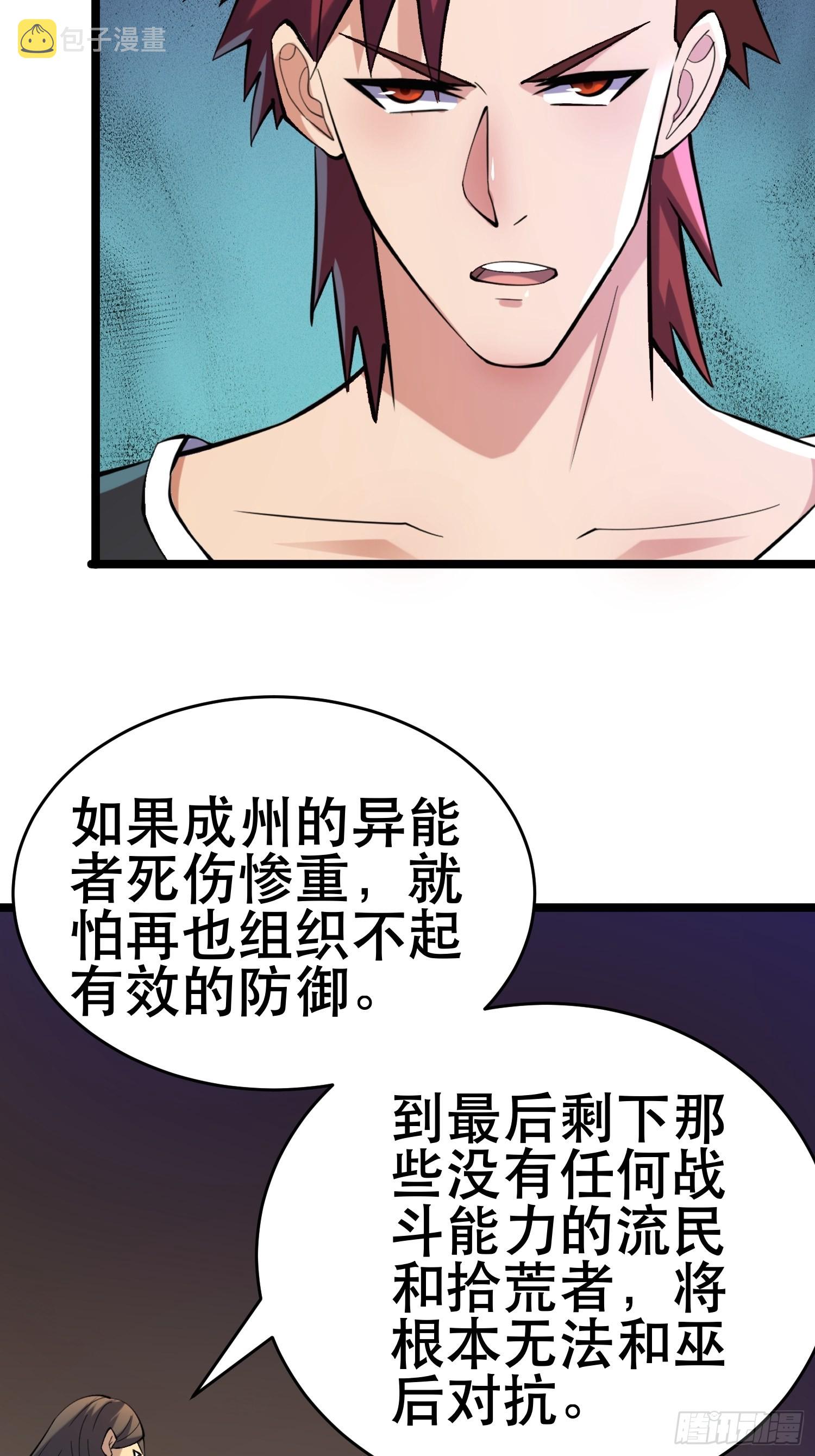 106 正义的下场7