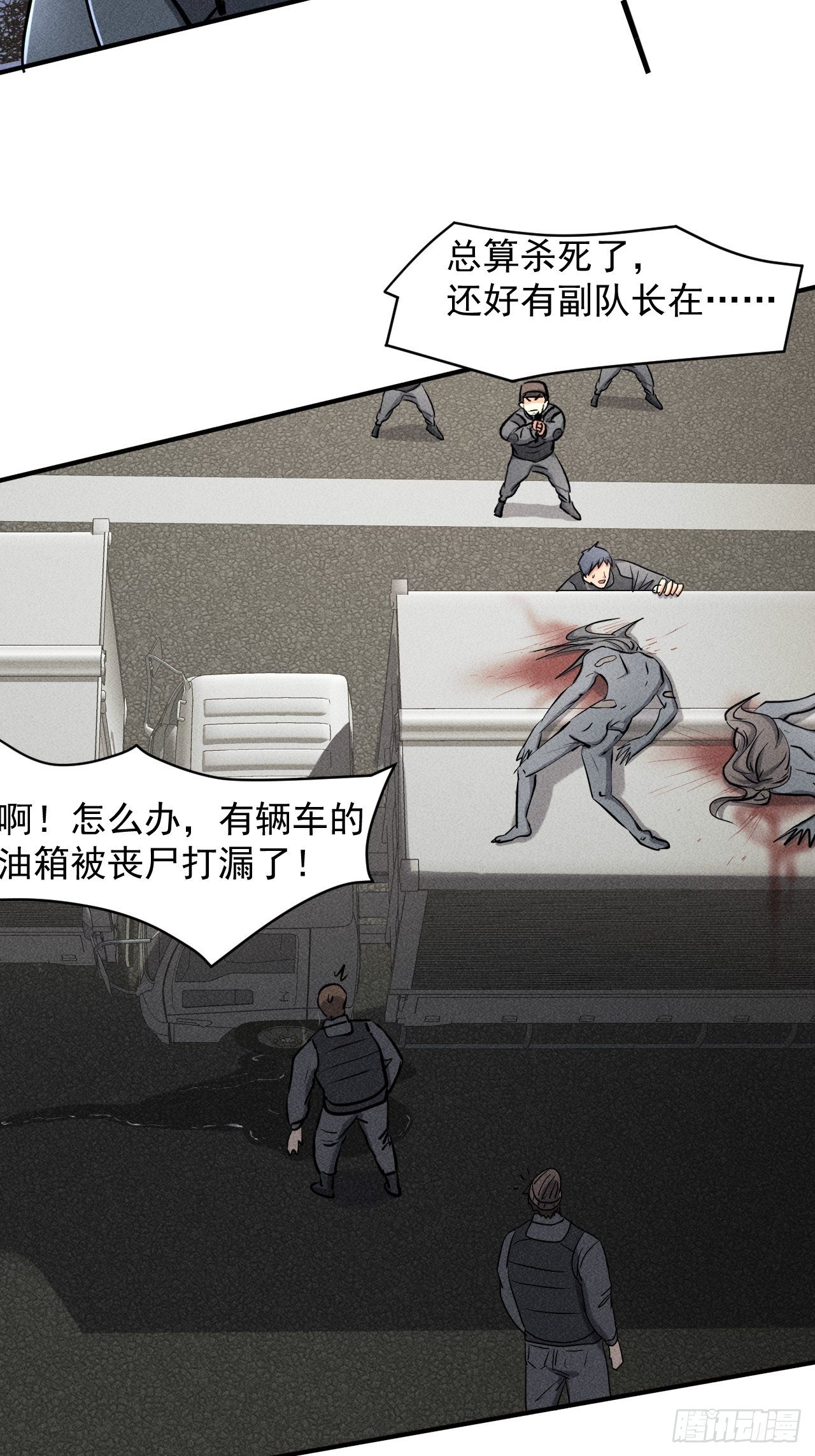 41 怎么就你一人？10