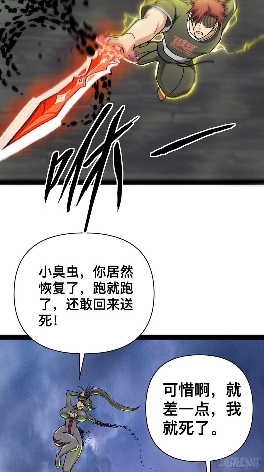 146 我当然没死50