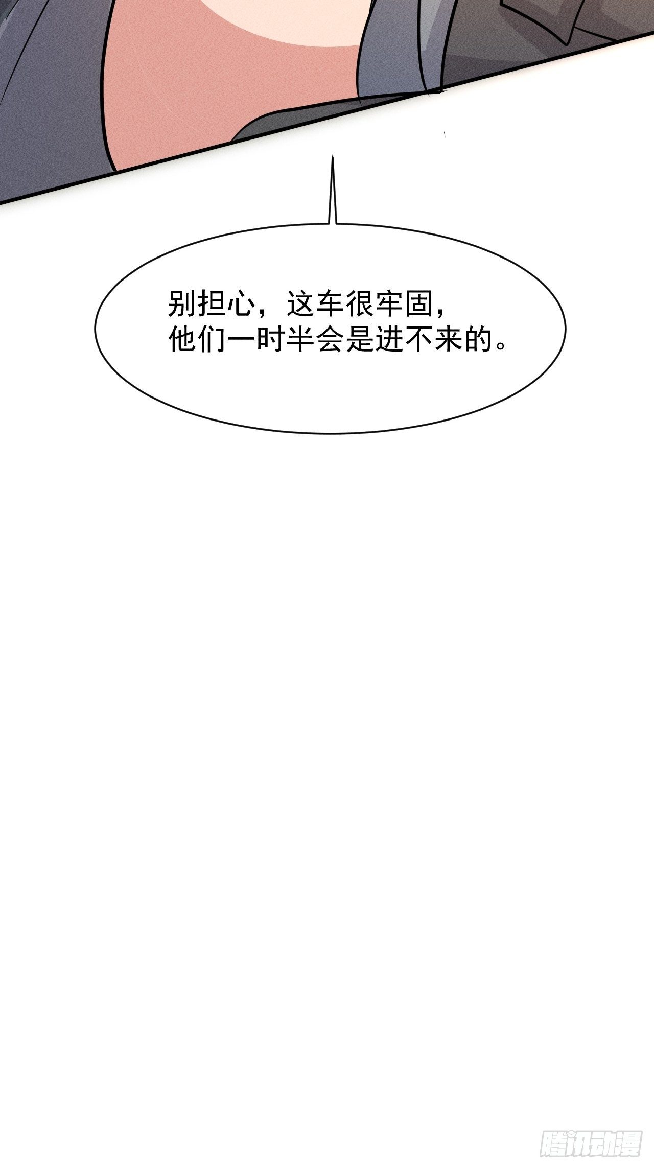 17 尸群围堵47
