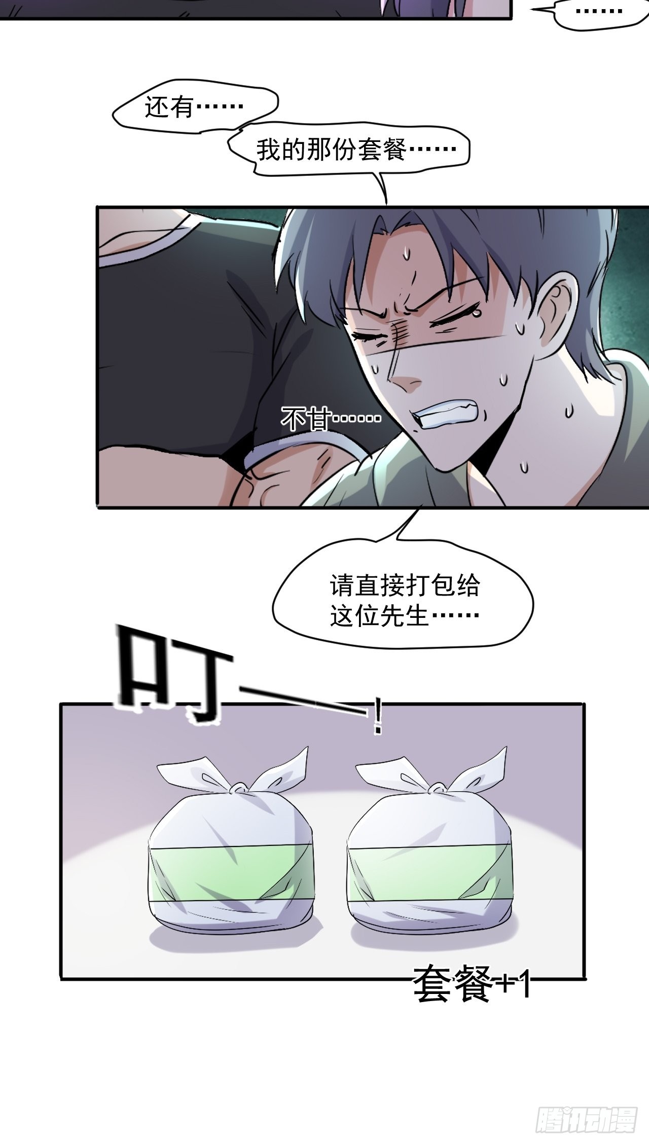 80 我心情不太好18