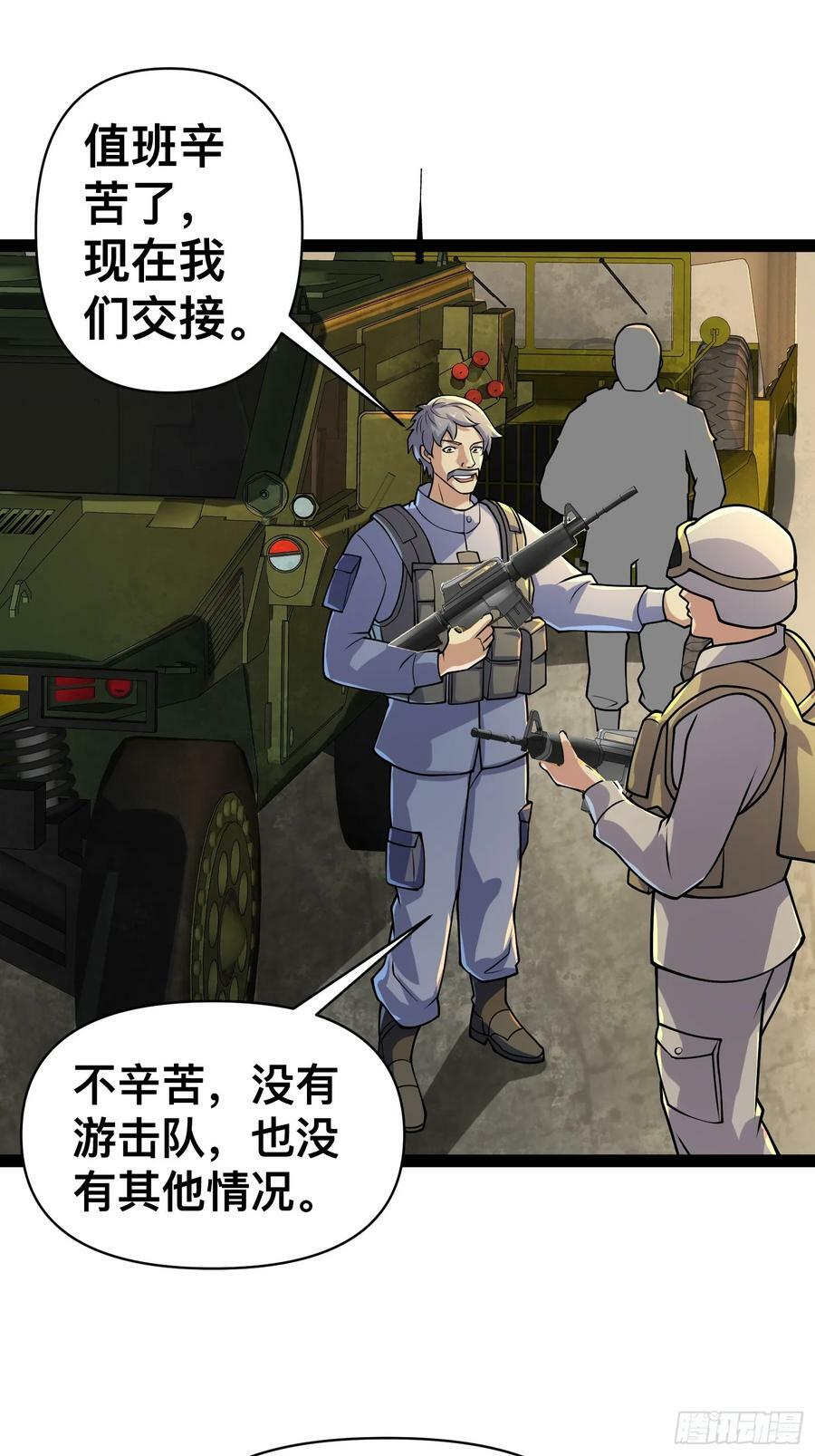 158 有钱能使鬼推磨40