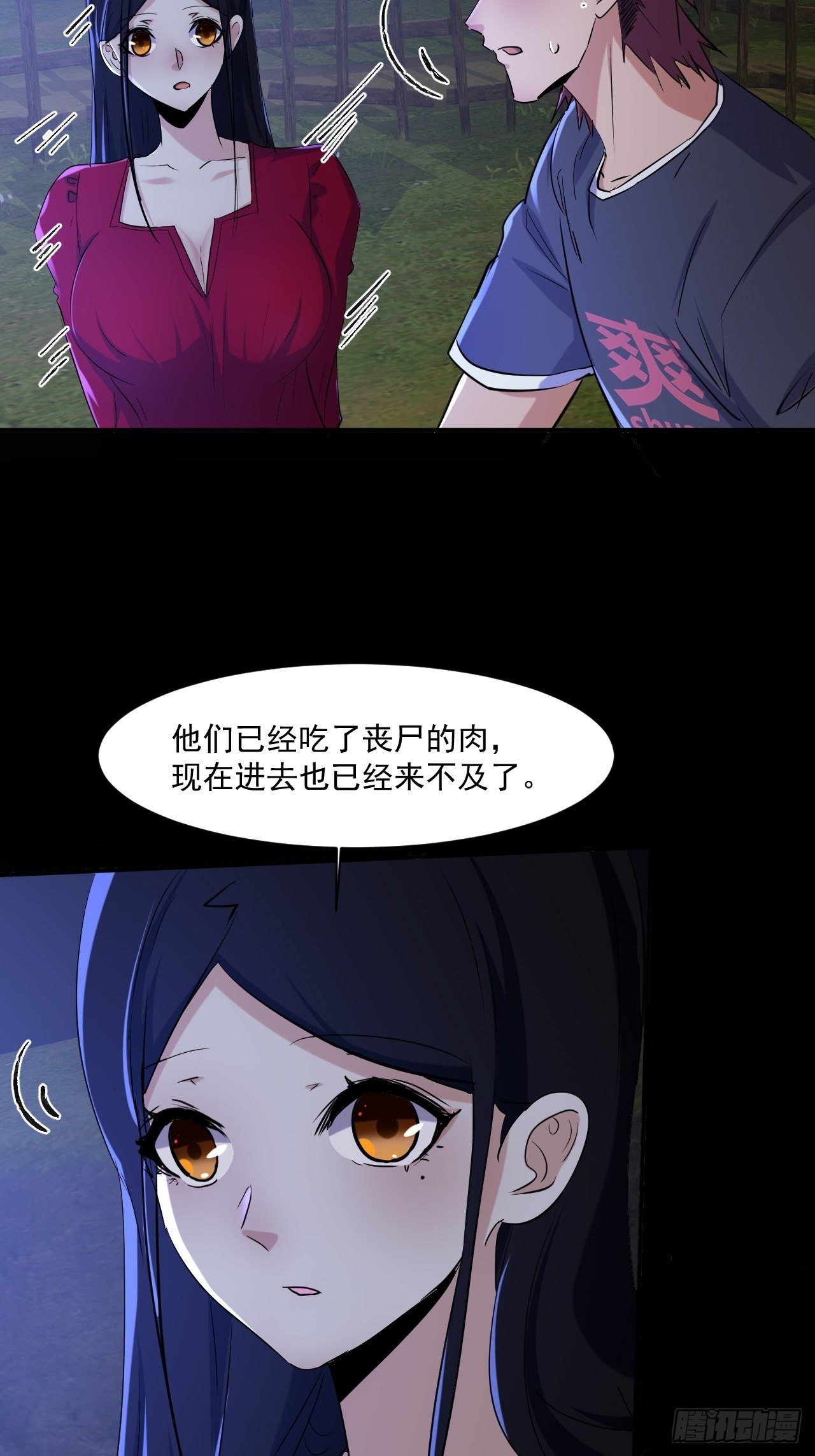 73 有我在呢！2