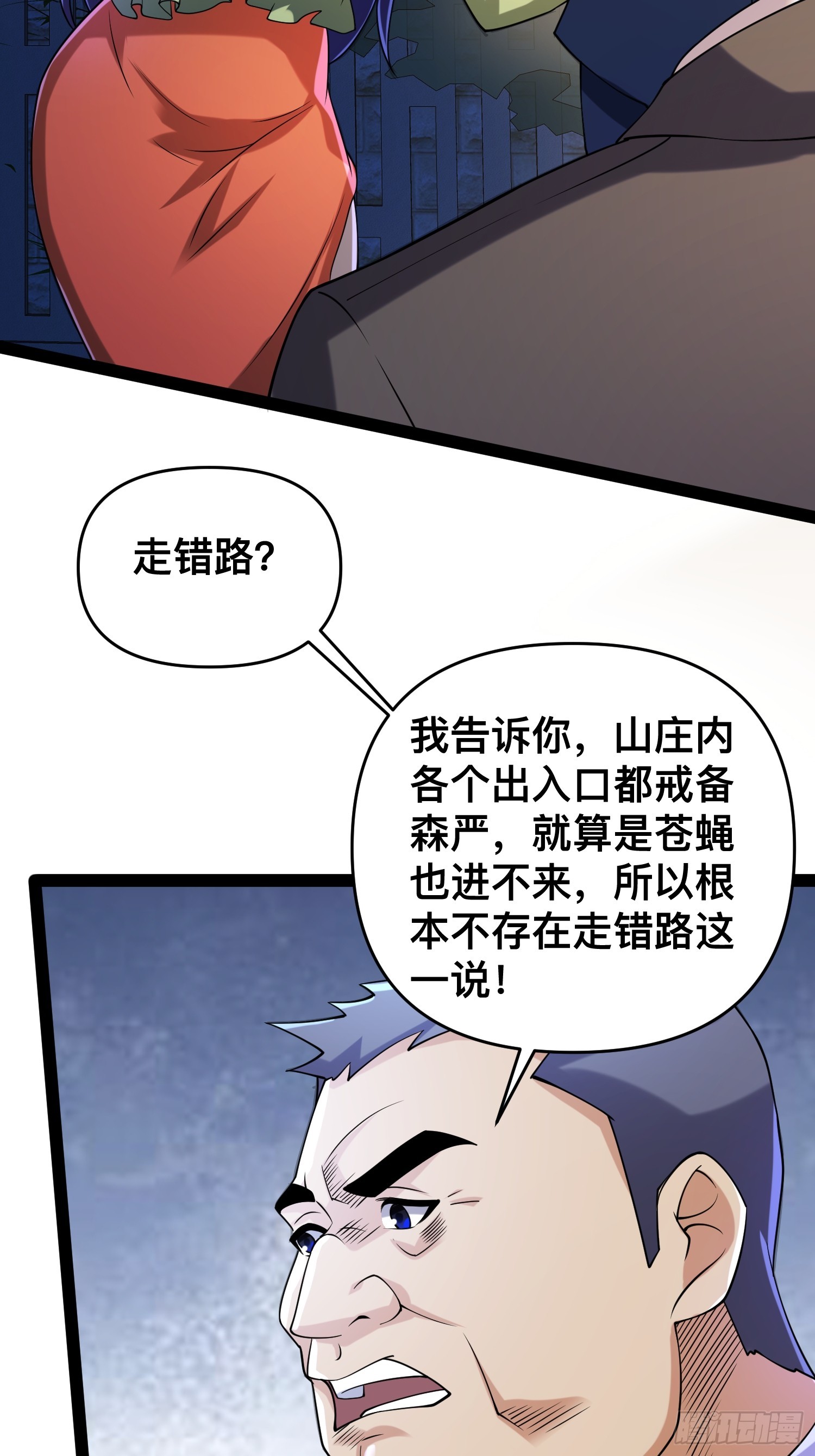 118 我来晚了36