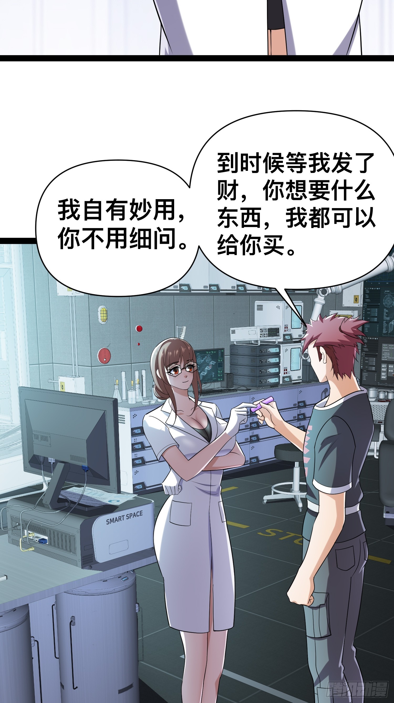129 世界毁灭的原因42
