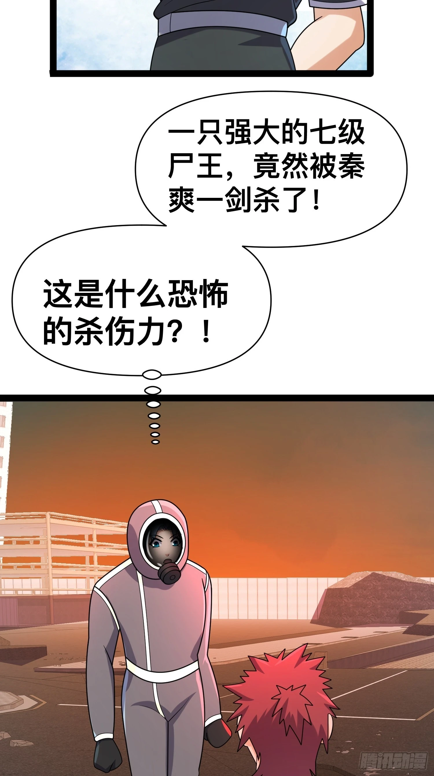 139 不愧是尸王22