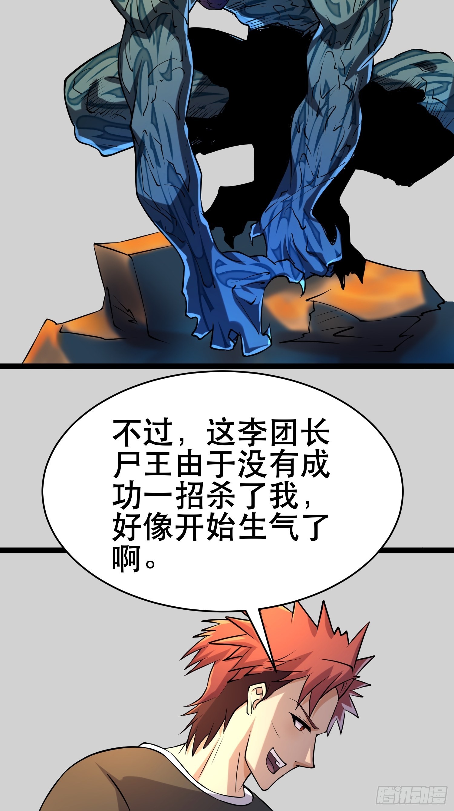 110 变回人类，功力尽失3