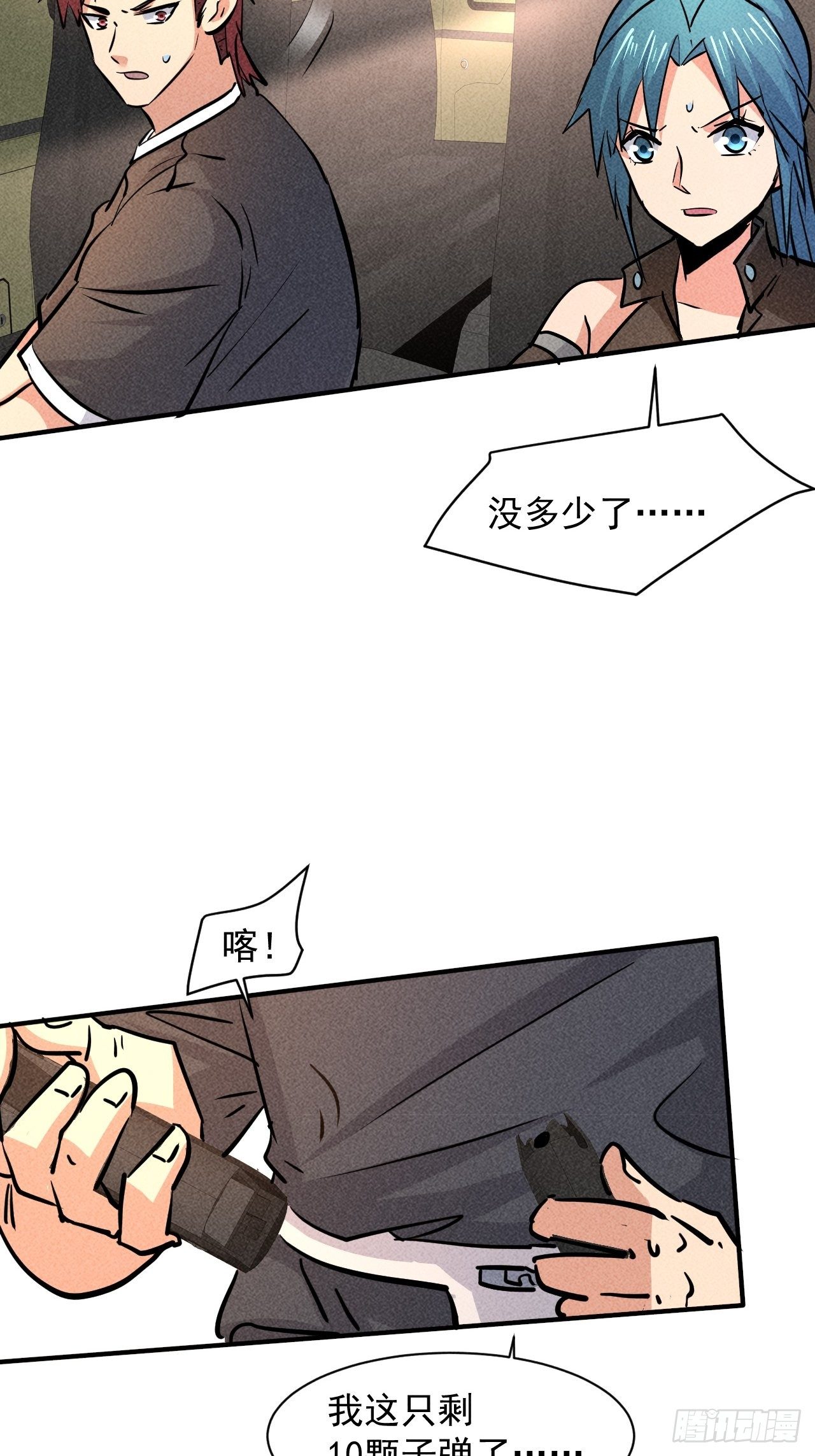 17 尸群围堵39