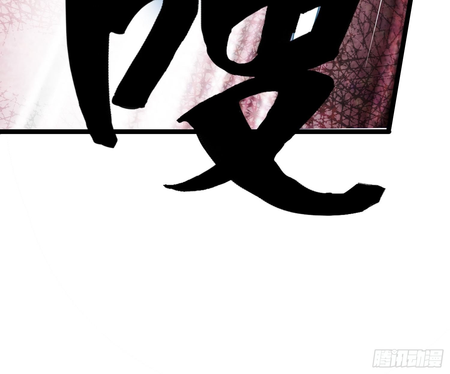 84 叶一的真实实力24
