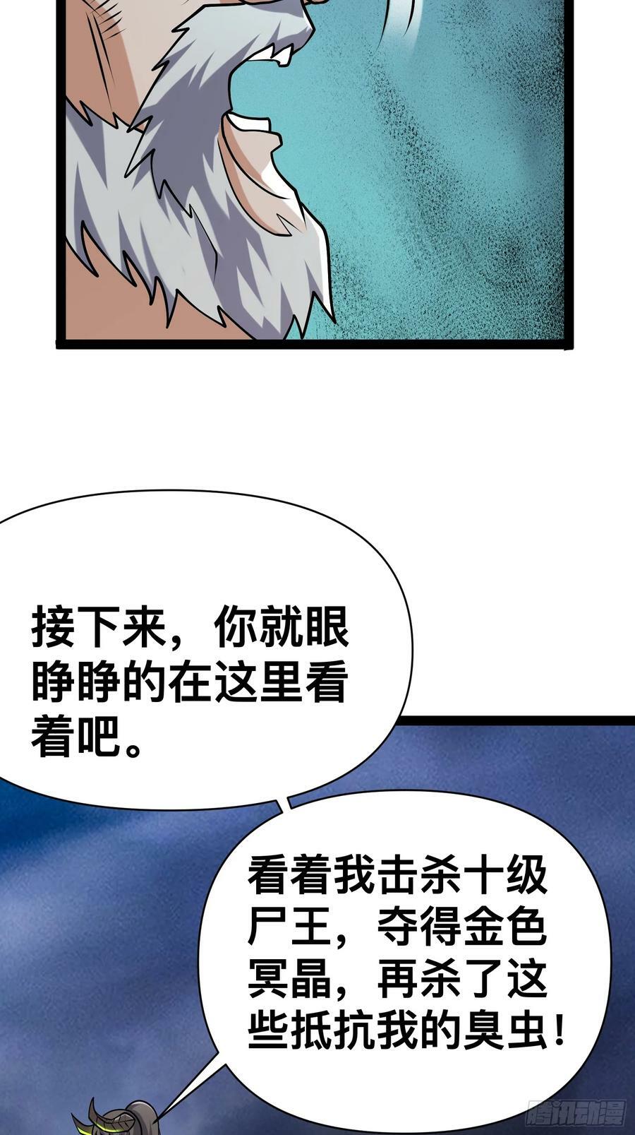 144 金色冥晶会终落谁手？61