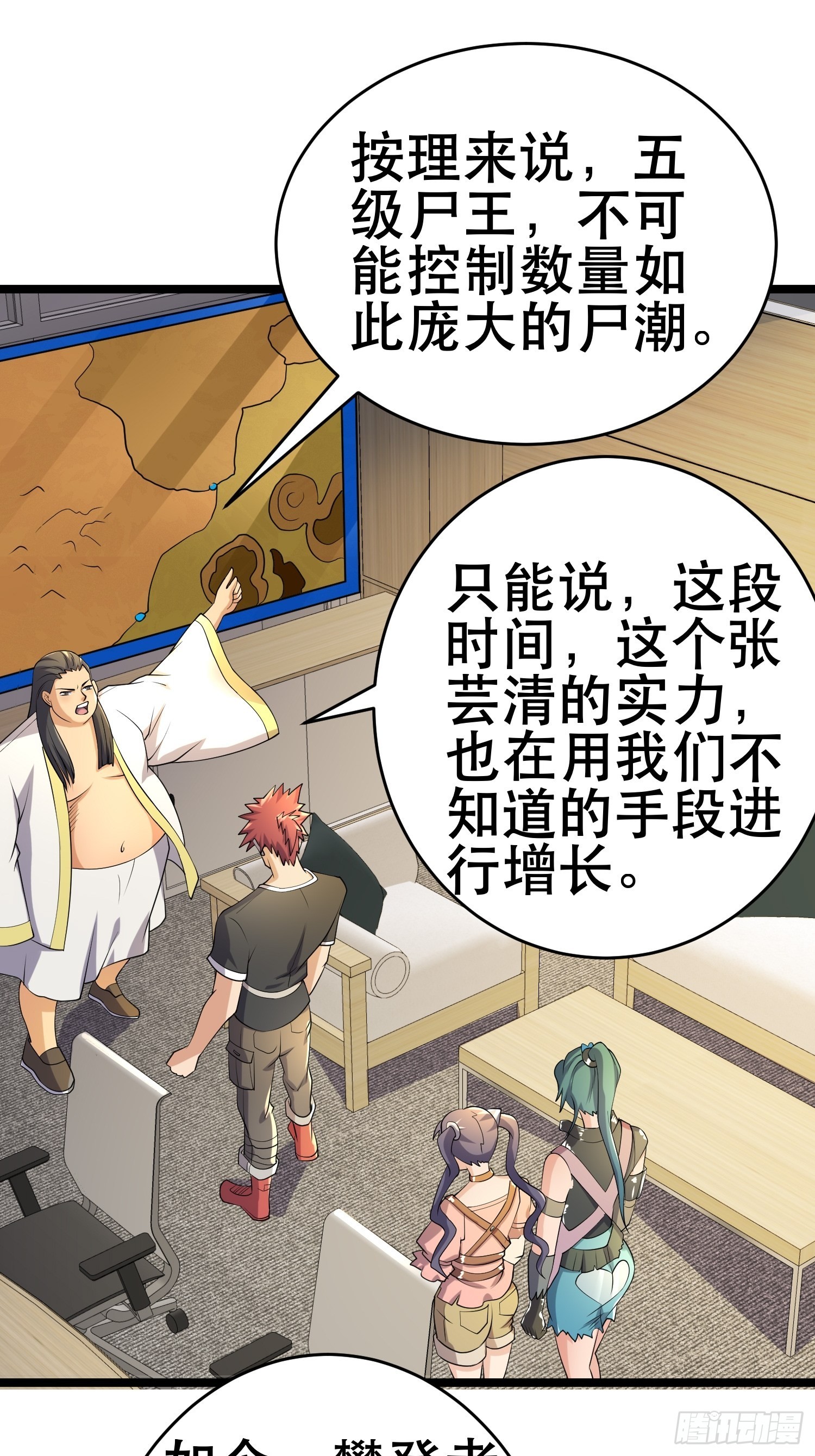 99 危在旦夕49