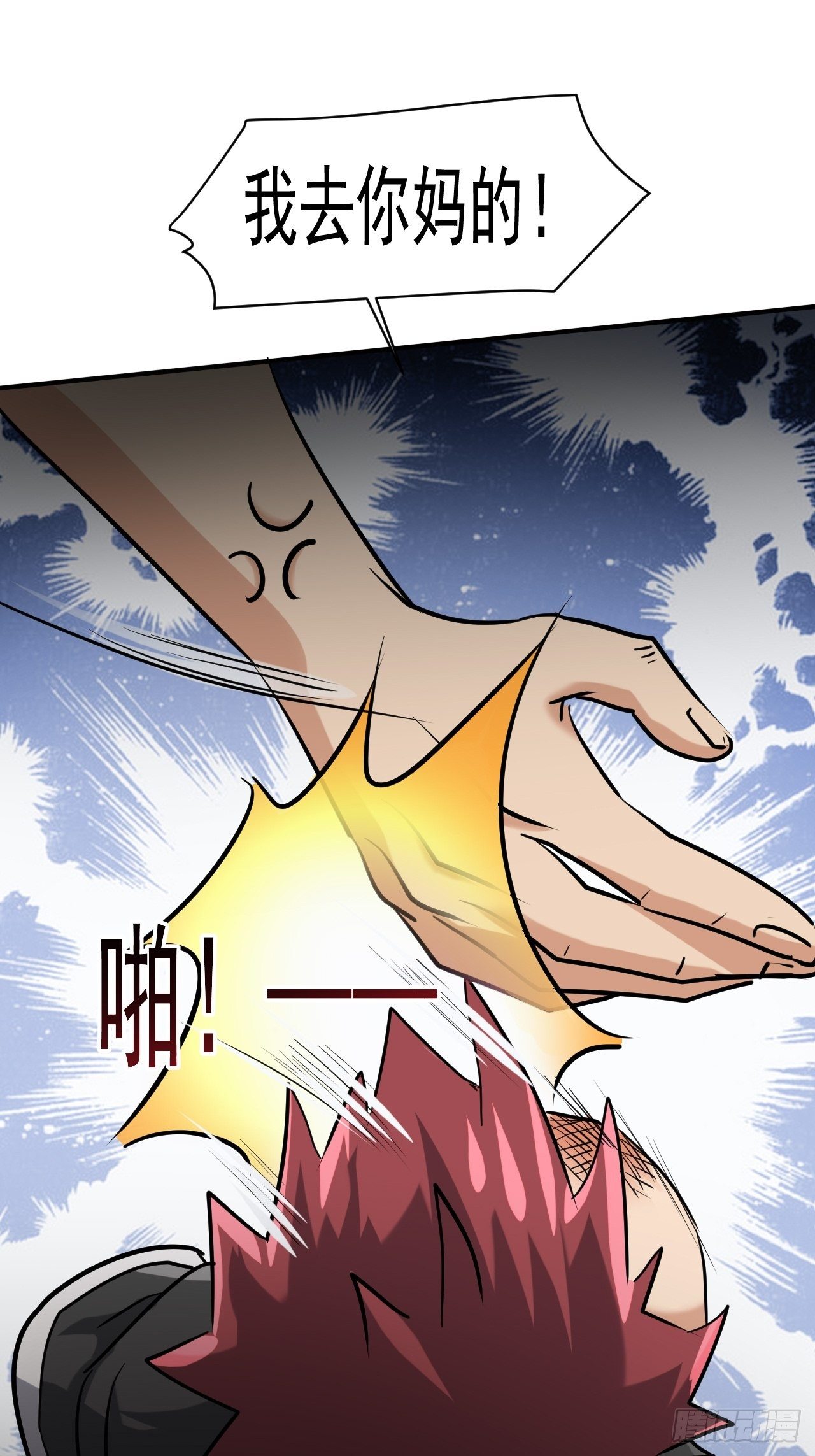 23 去特么的多管闲事！21