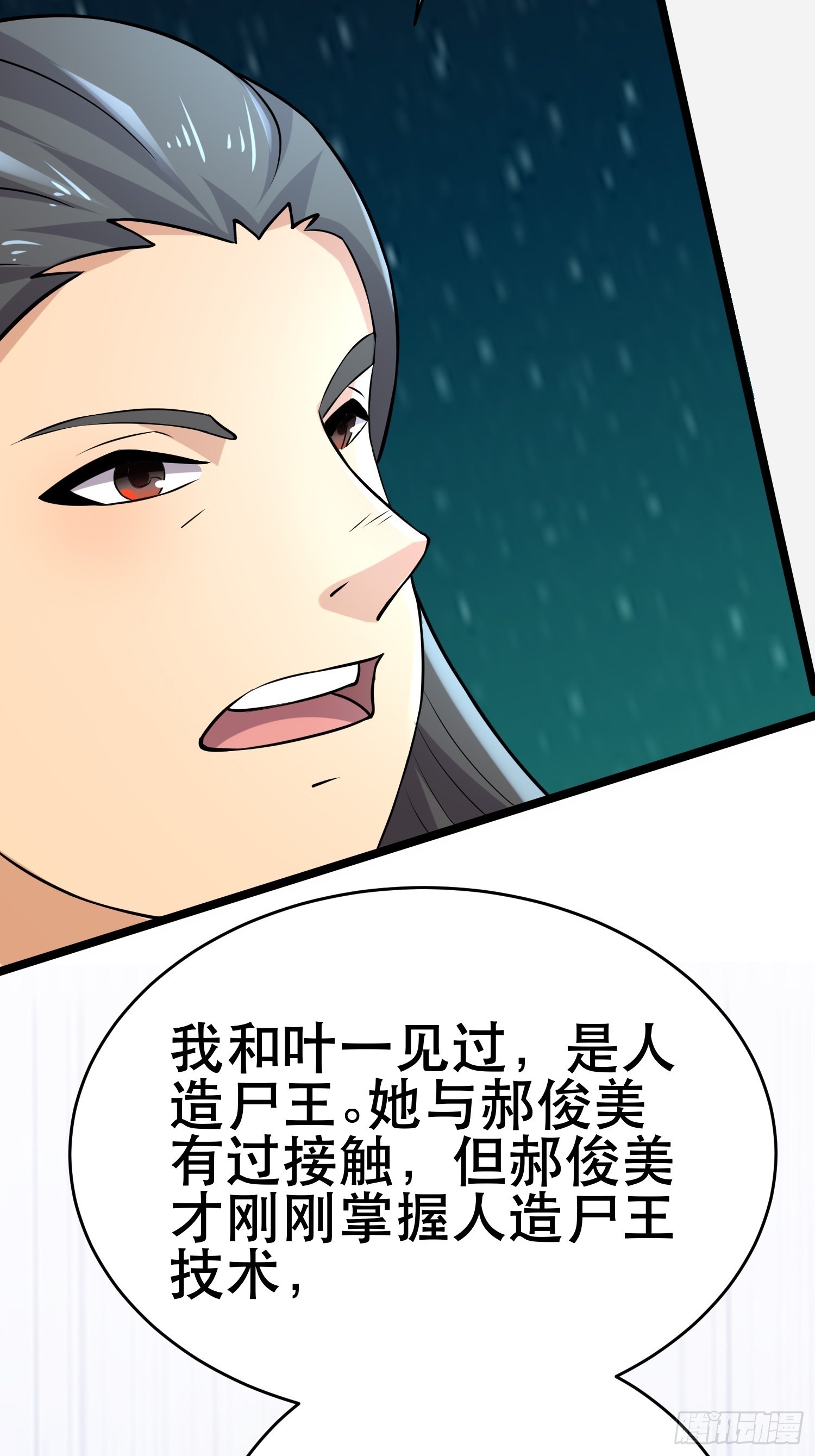 99 危在旦夕37