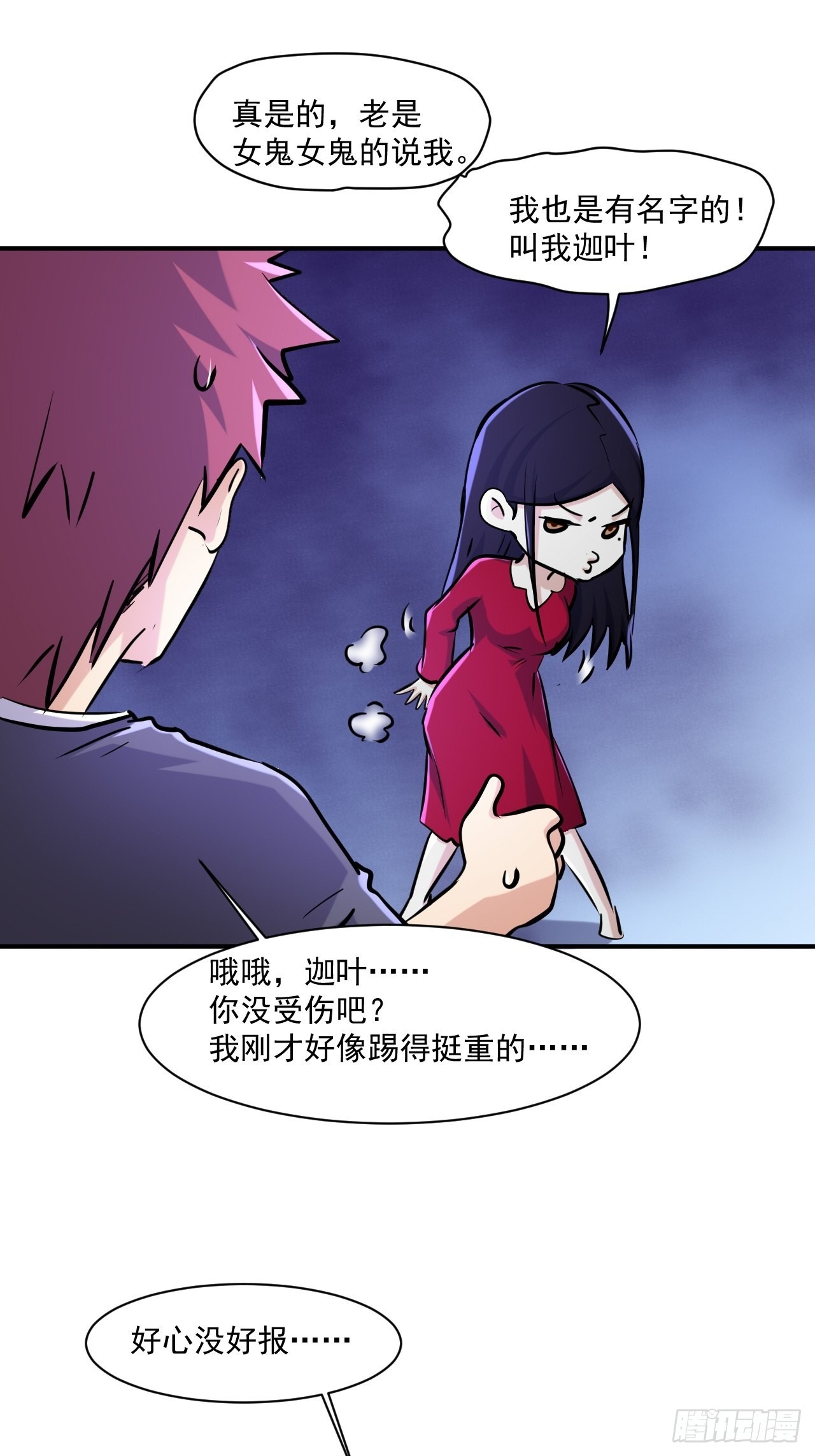 77 鬼爬床21