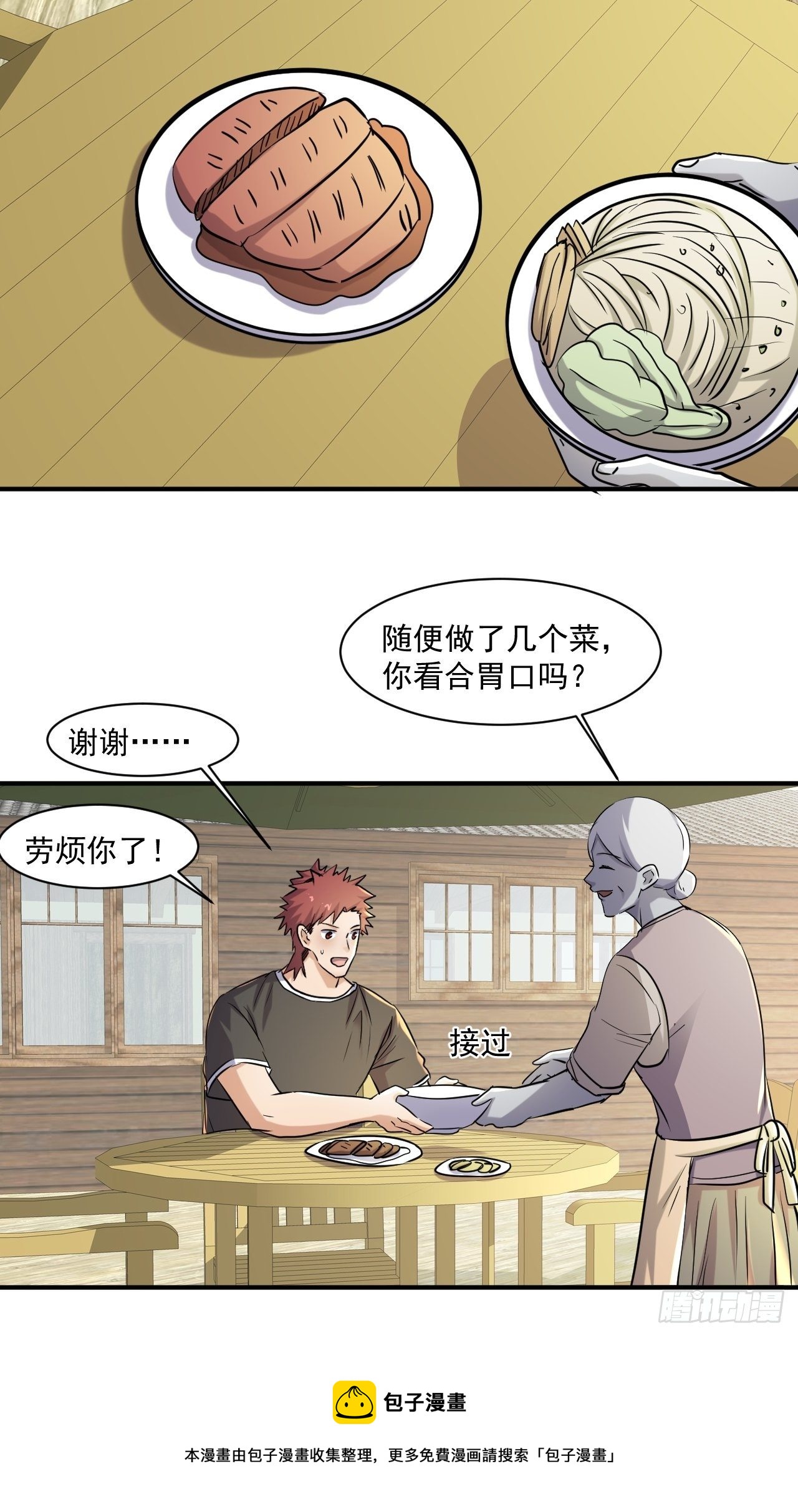 70 村庄24