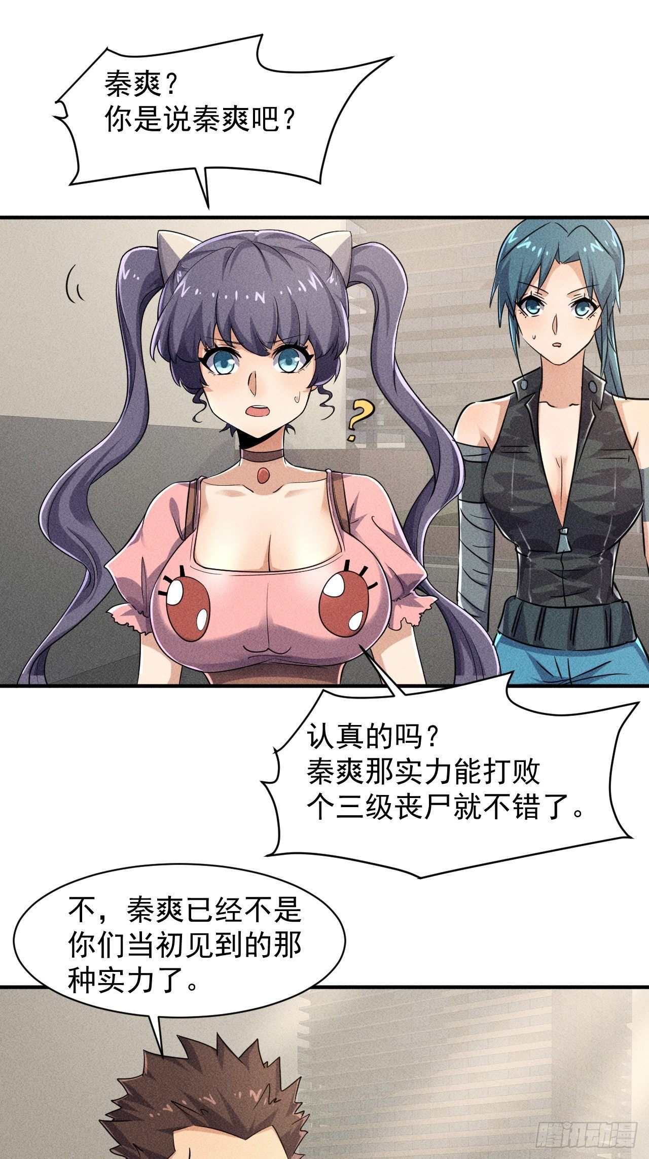 50 巧合21