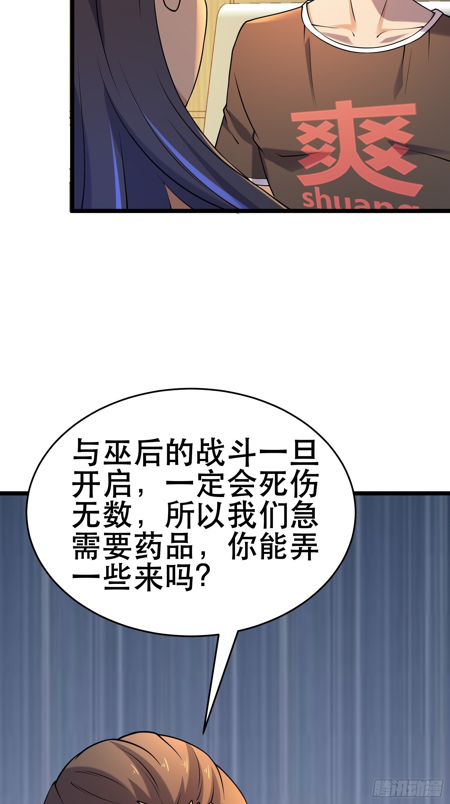 96 极恶会28