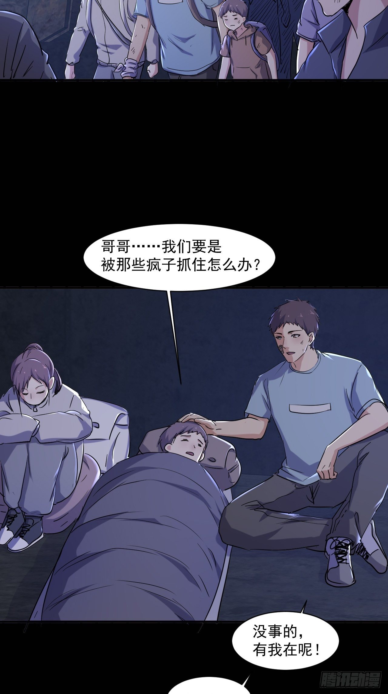 73 有我在呢！30