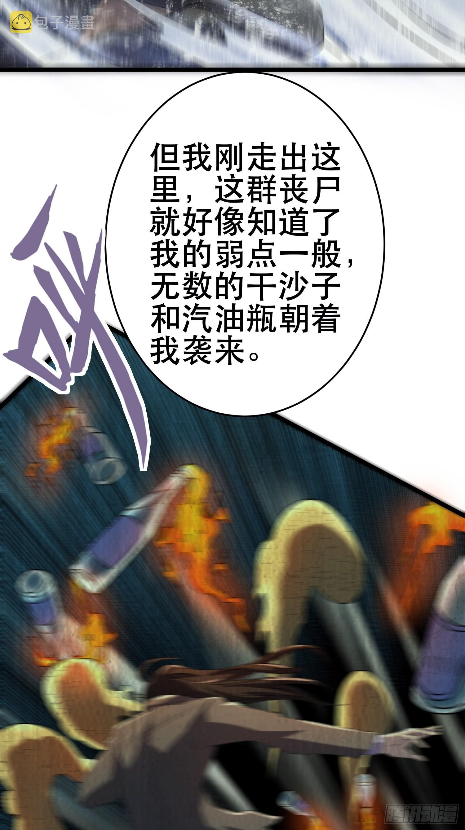 94 吞食冥果12
