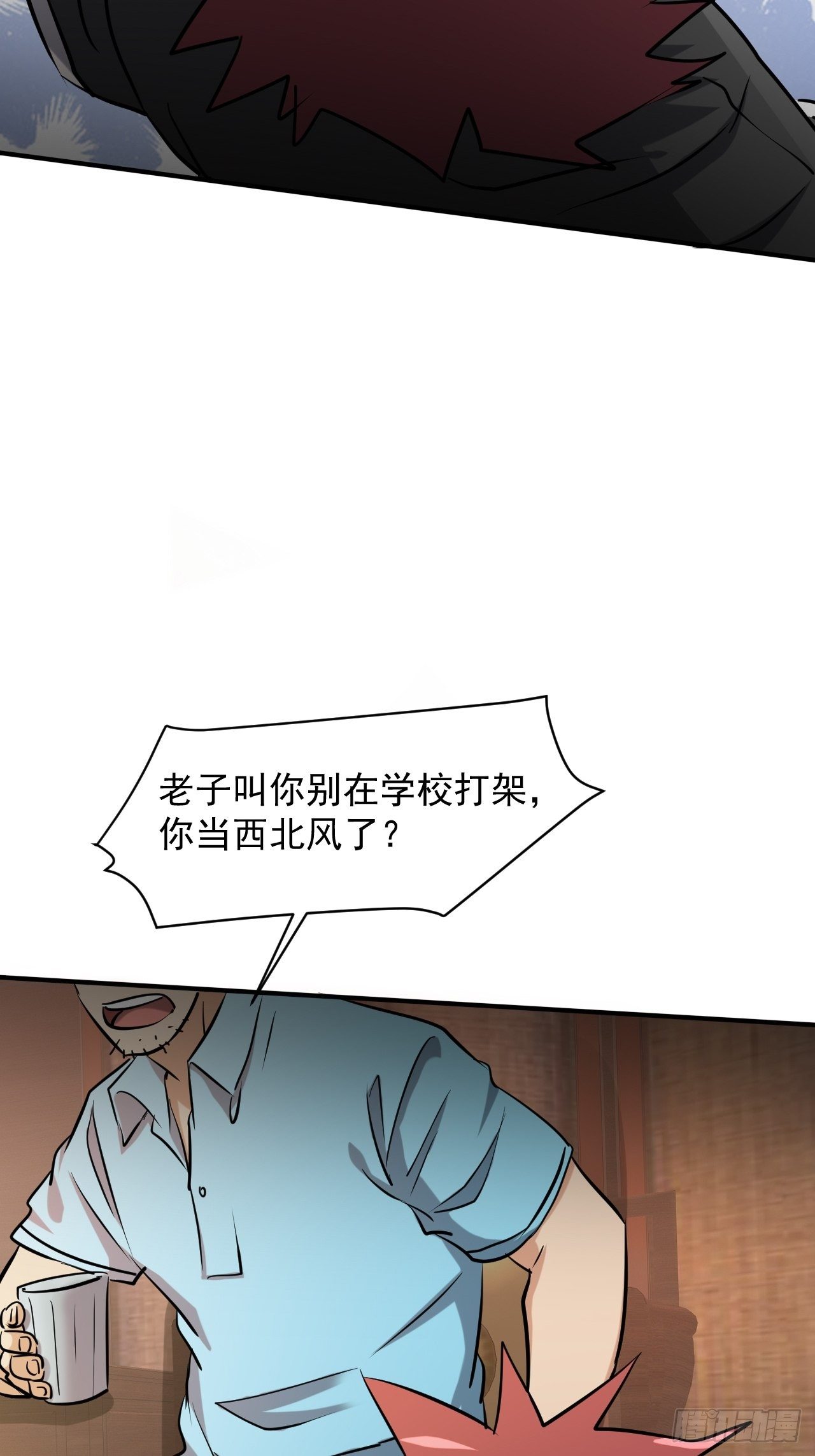 23 去特么的多管闲事！22