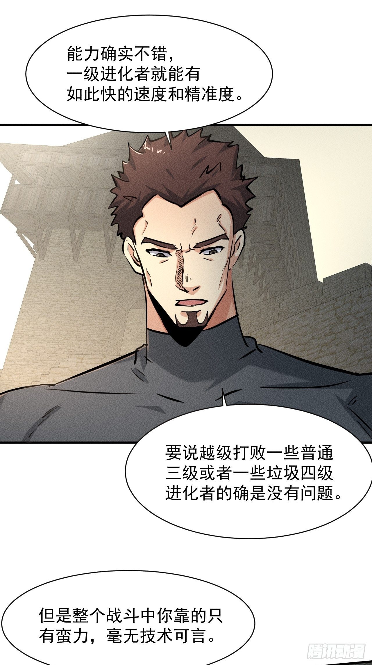 34 谋反10