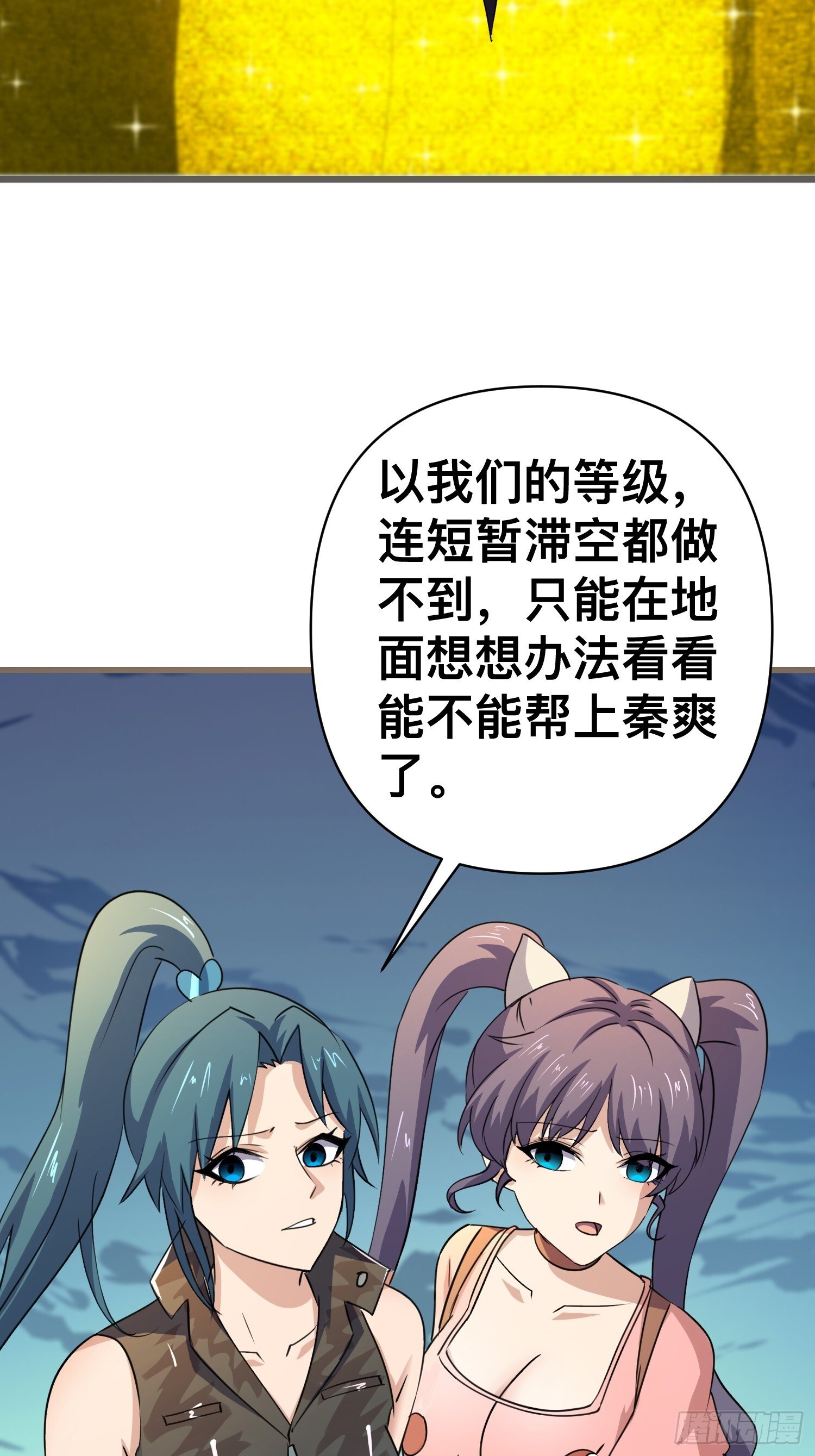 174 找死！19