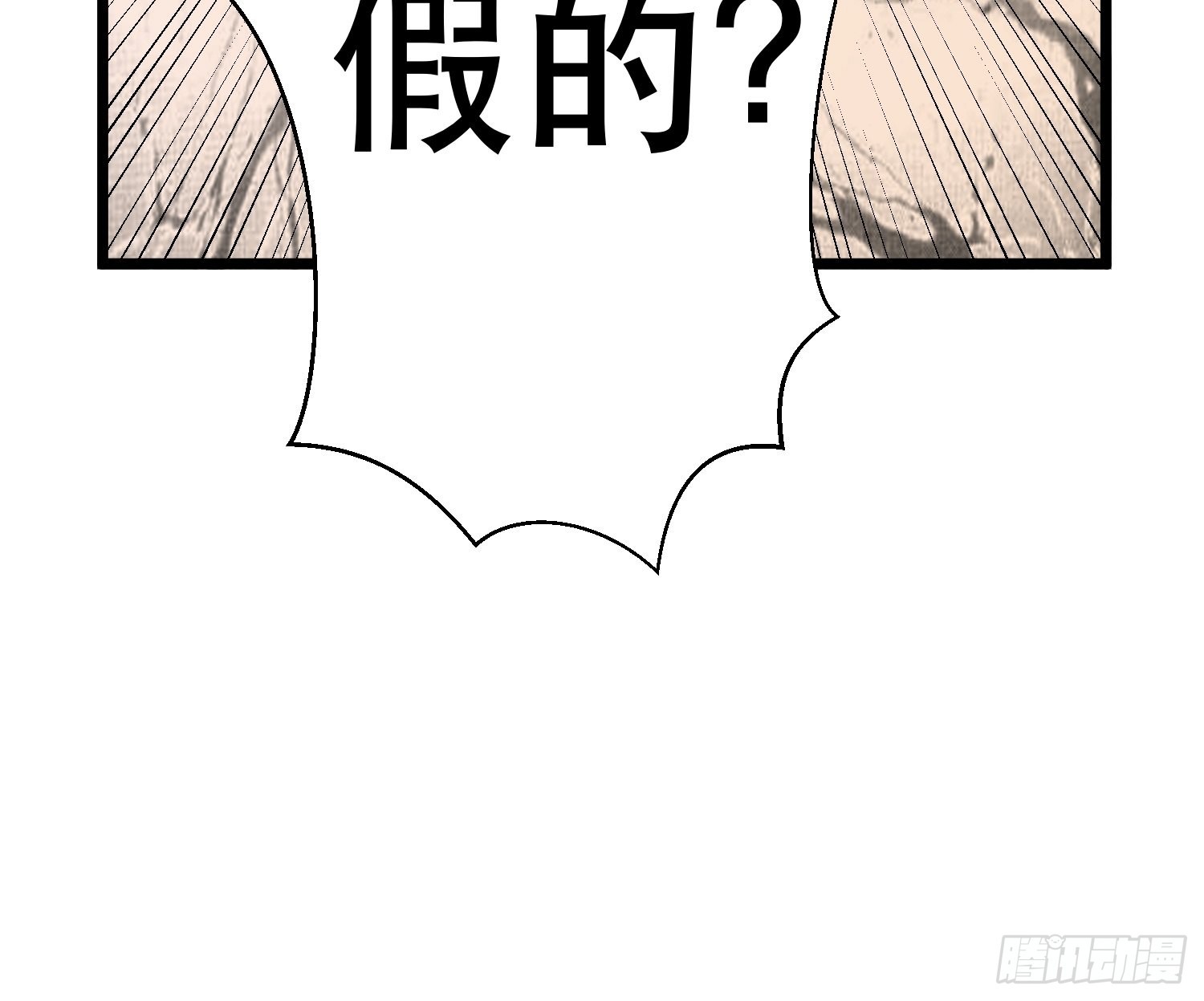 86 暴露15