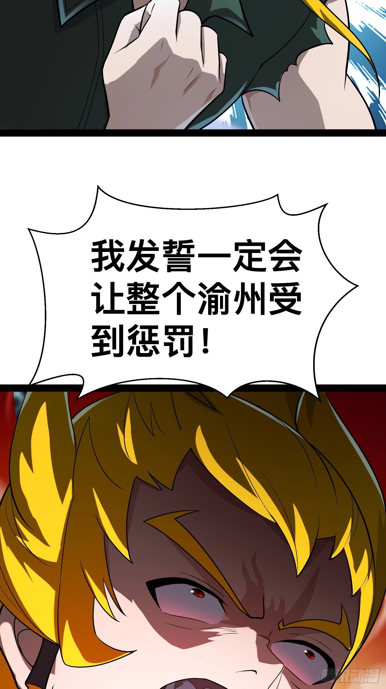 163 挡我的全部都要死30