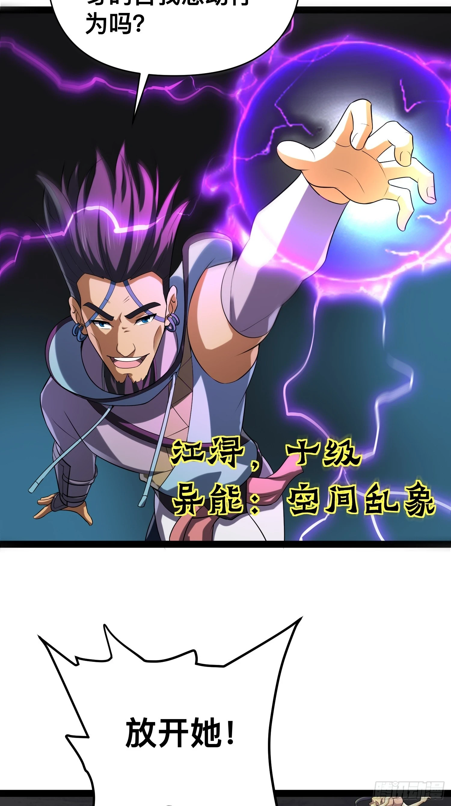 142 用尽全力还是不行吗25