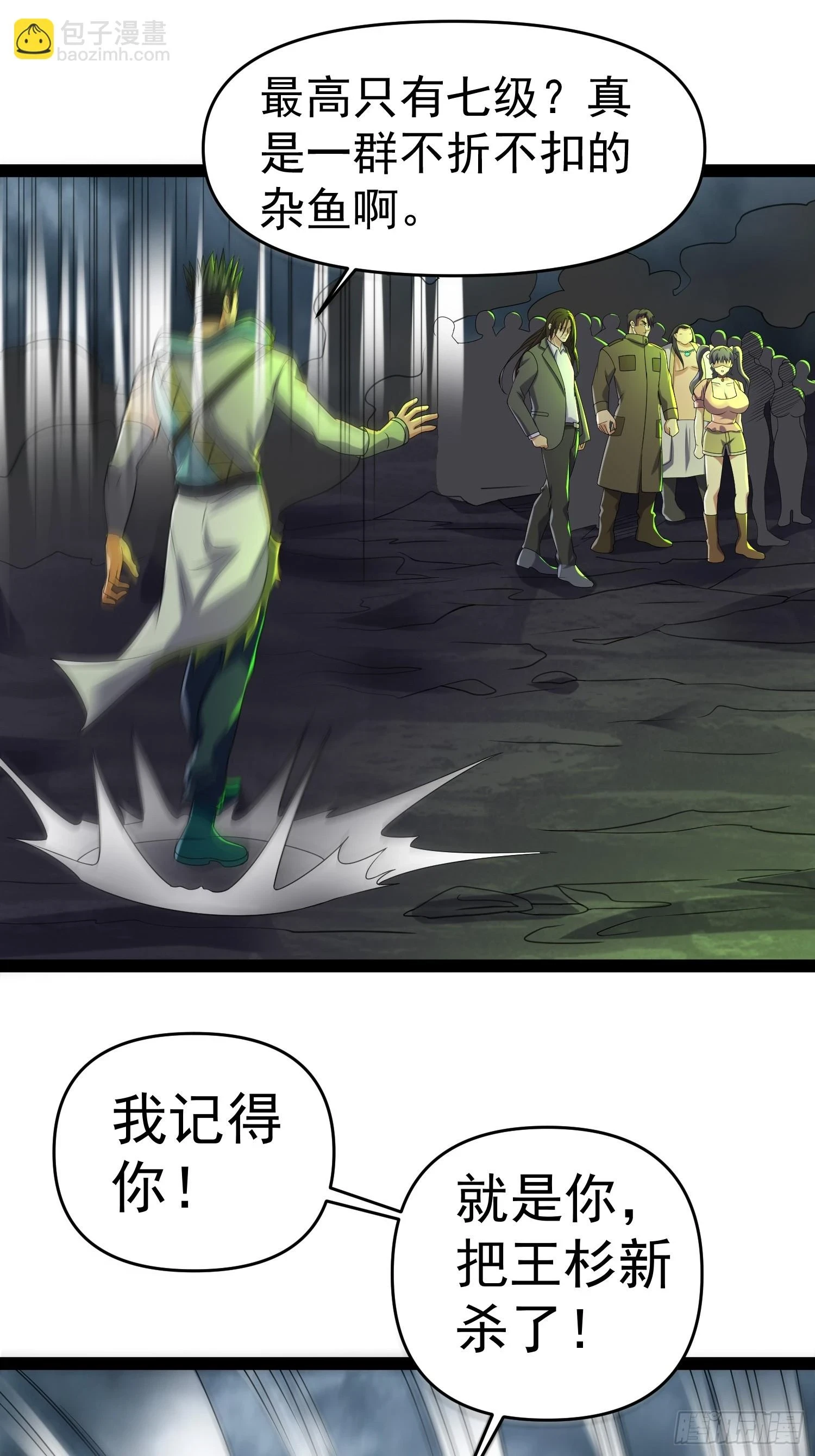140 巫后再现40
