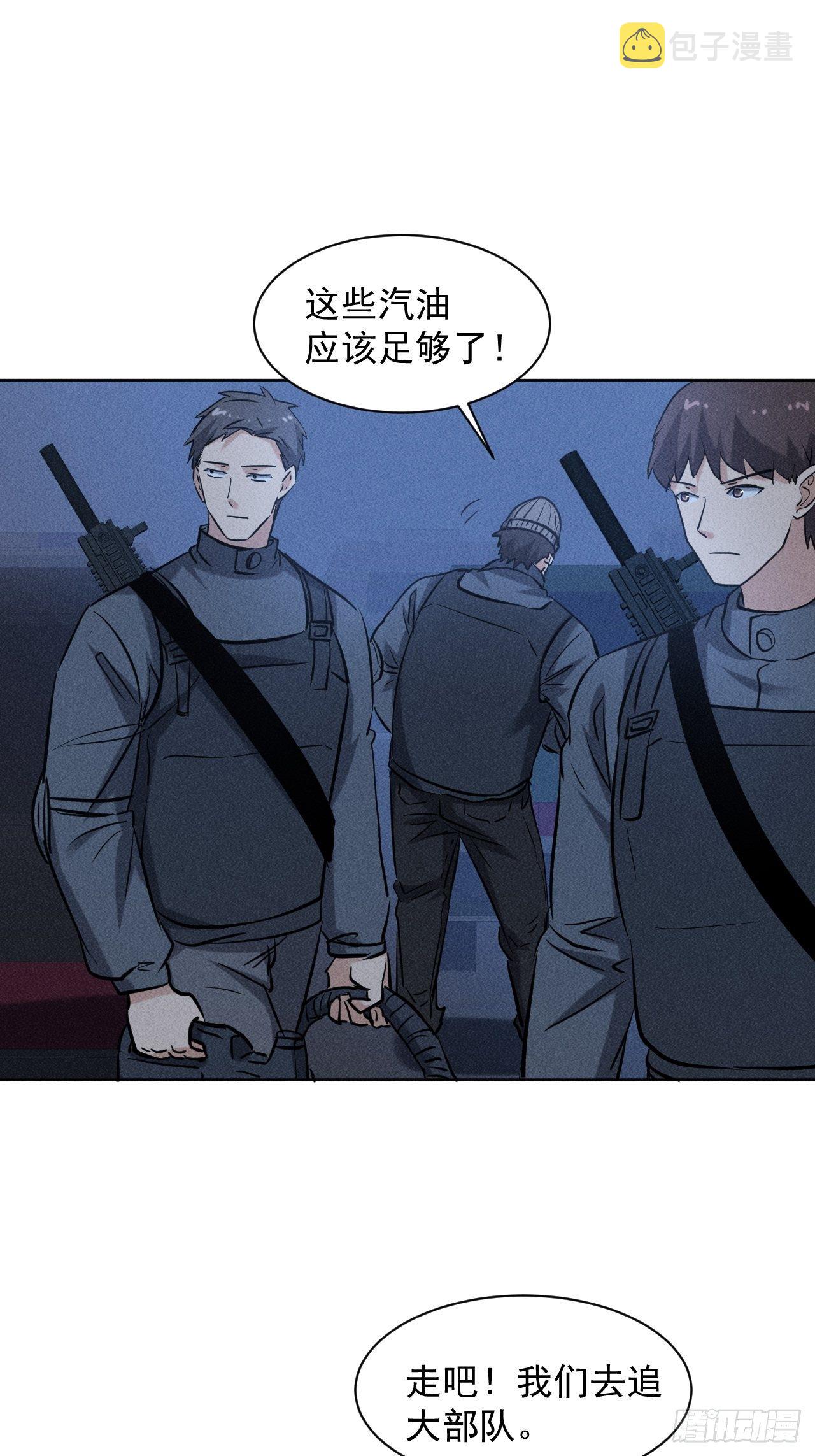 41 怎么就你一人？25