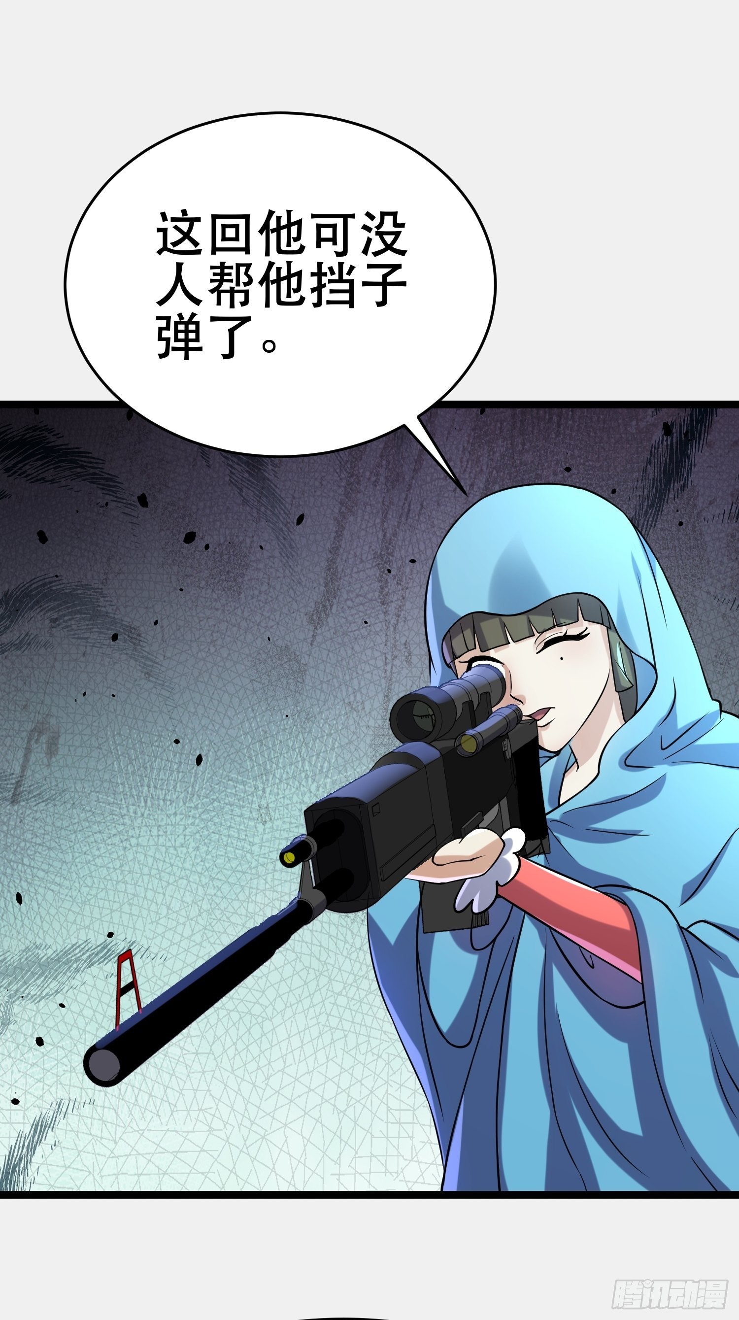 110 变回人类，功力尽失23