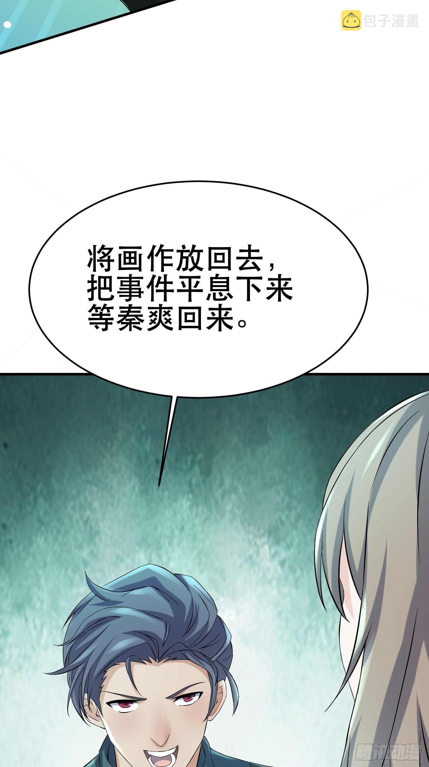 84 叶一的真实实力52