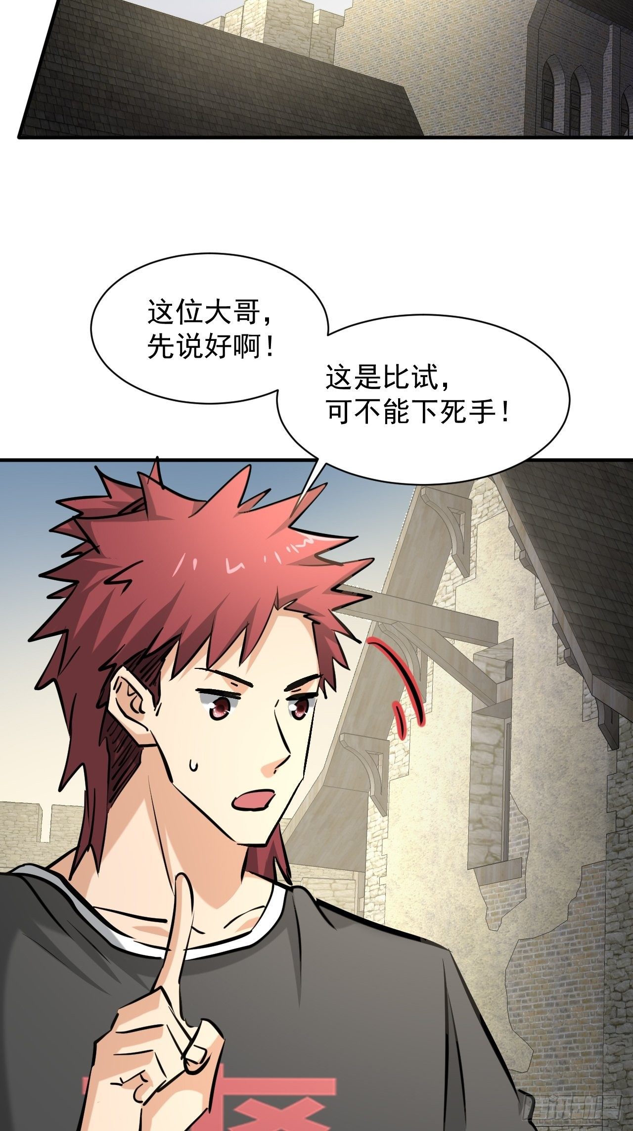 33 比试绝招23
