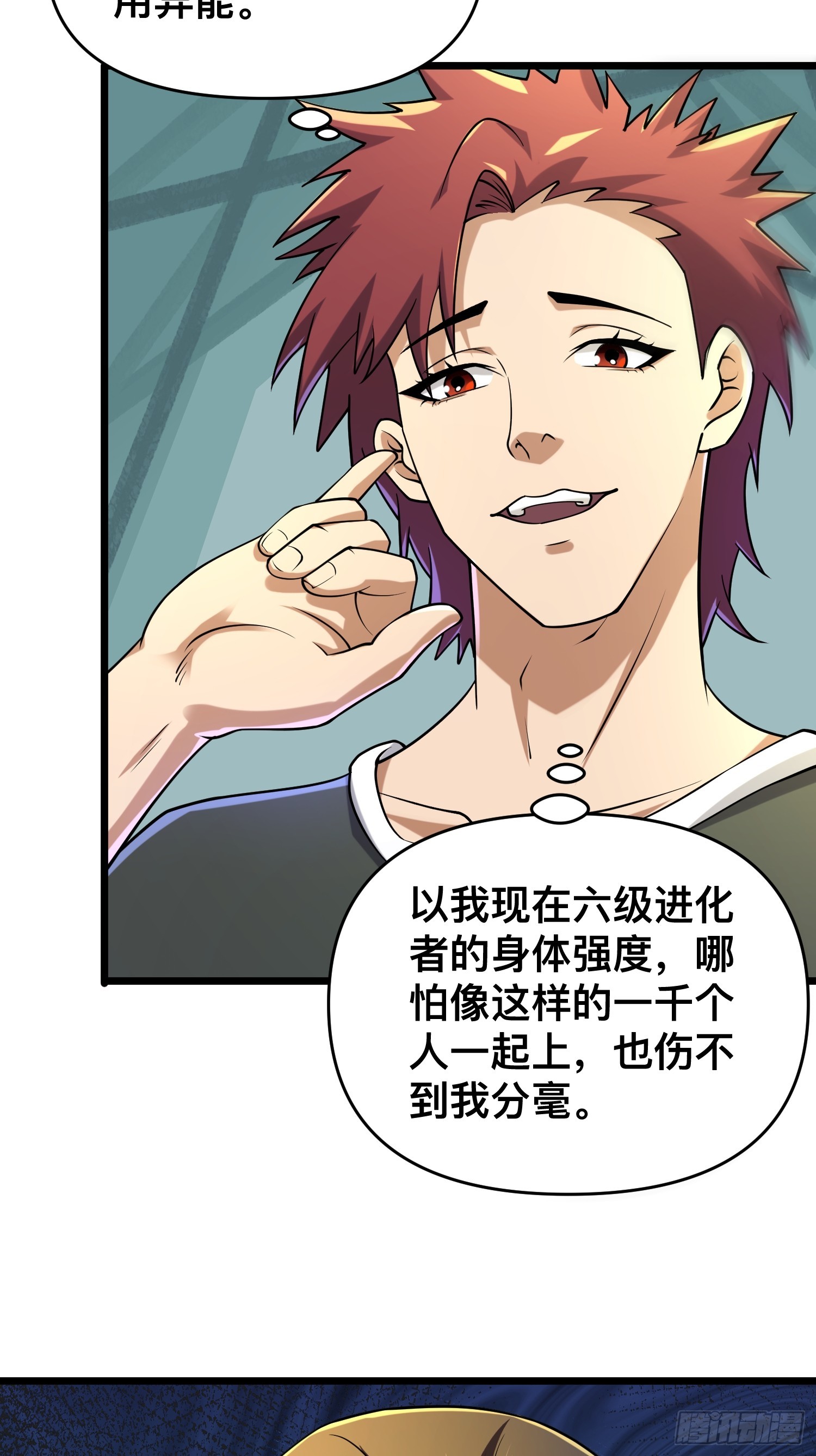 116 坏女人33