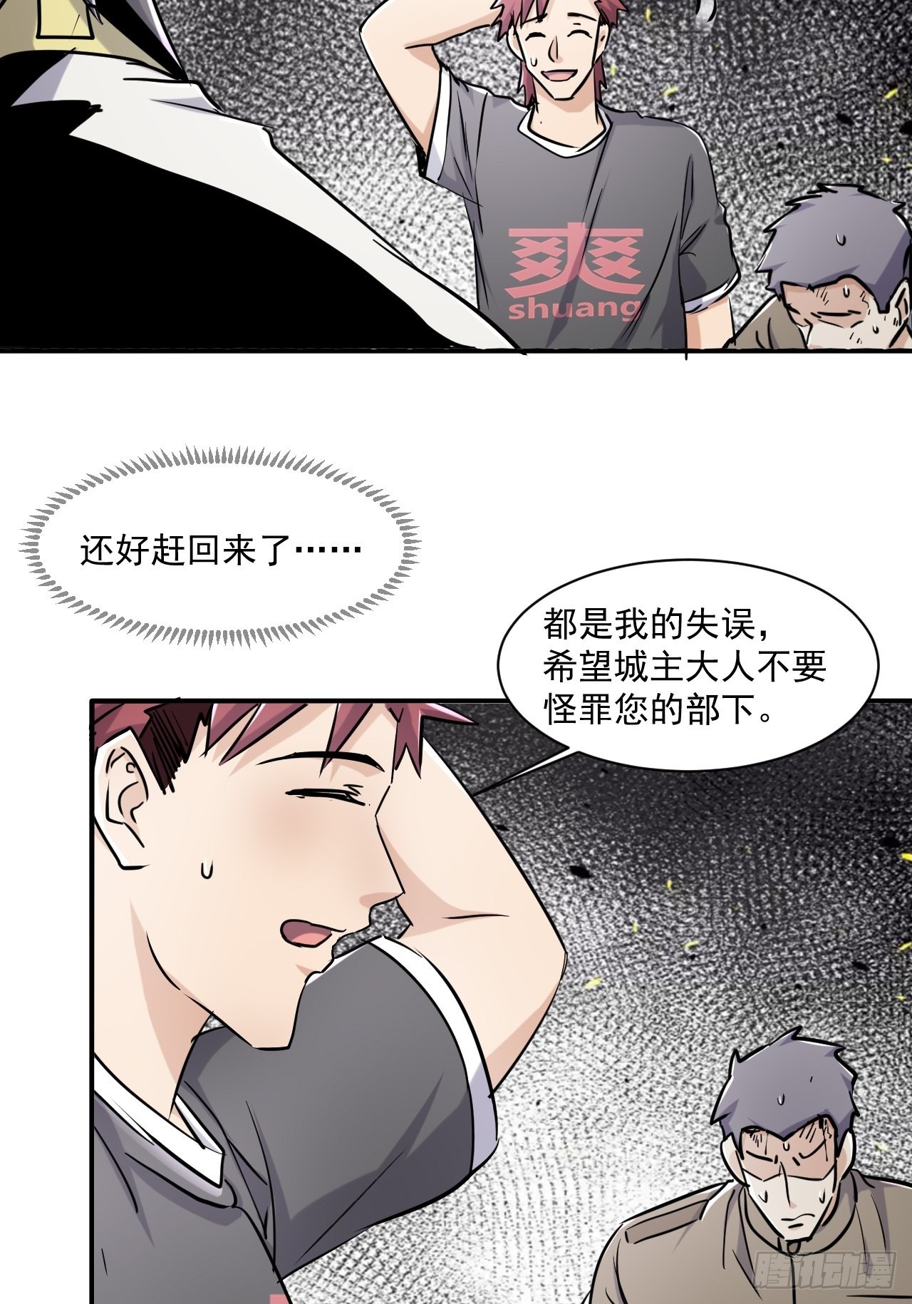 79 就餐争执3